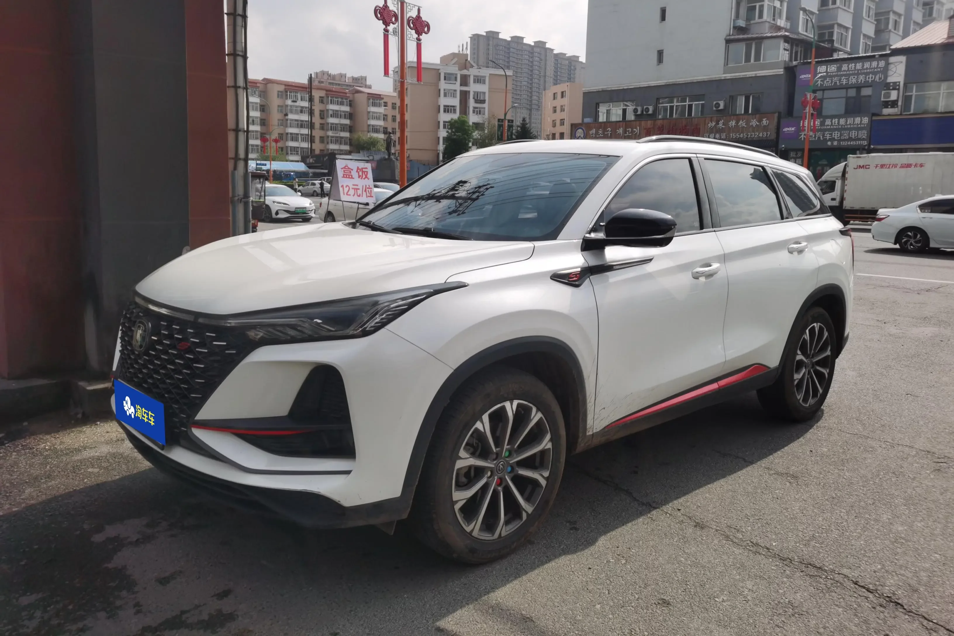 Changan CS75 PLUS