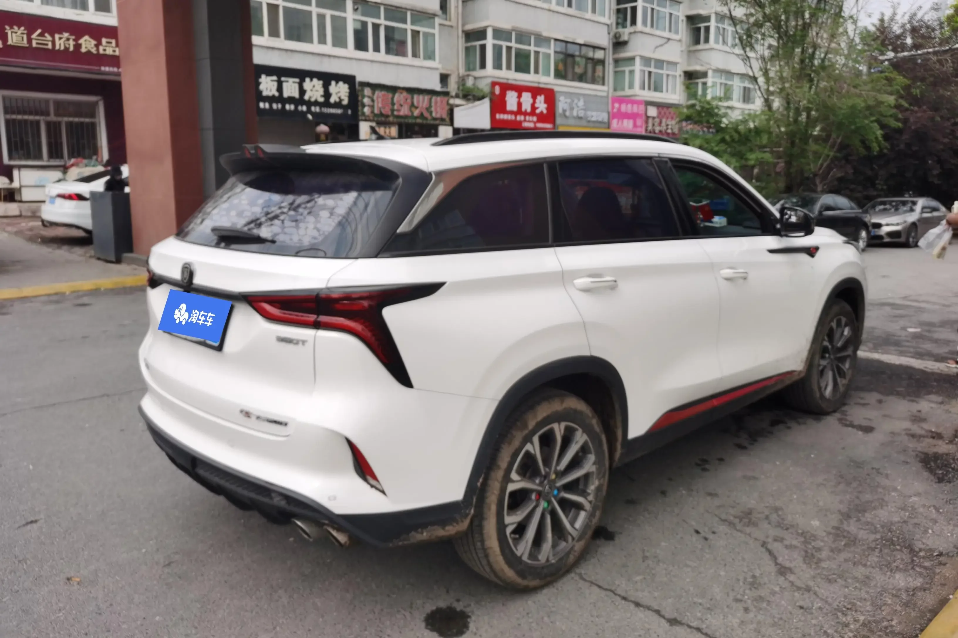Changan CS75 PLUS