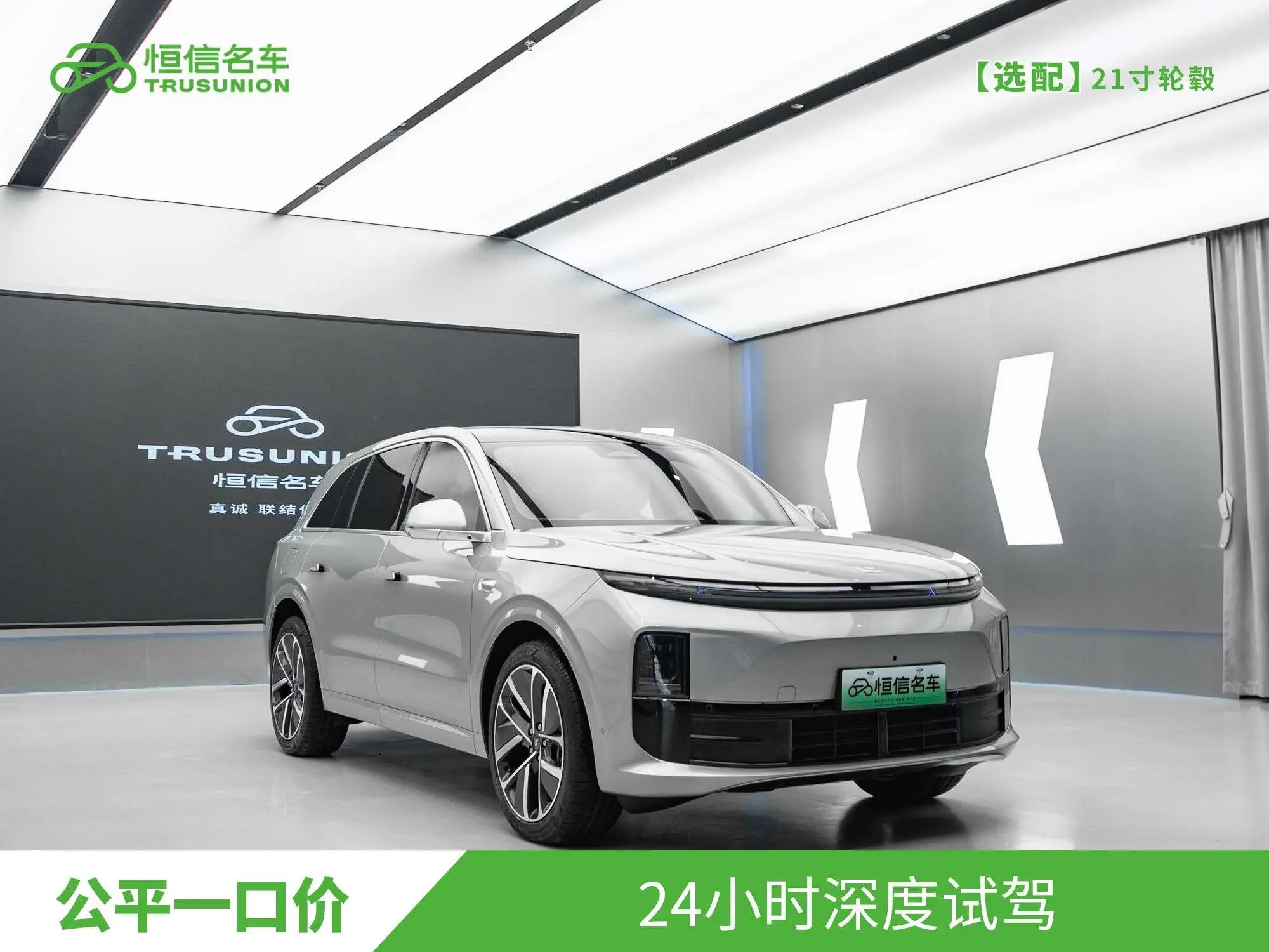 Lixiang L6