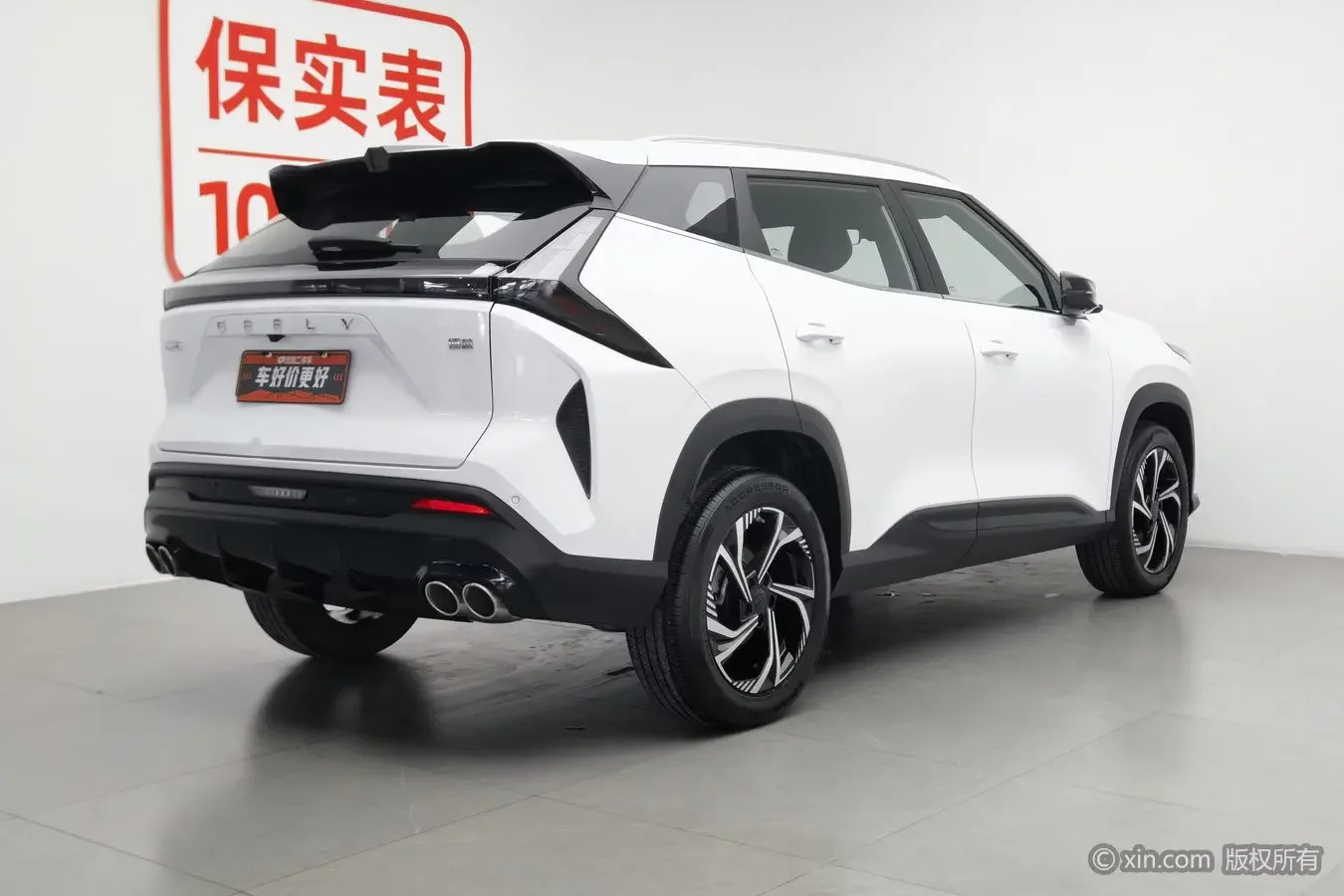 Geely Atlas