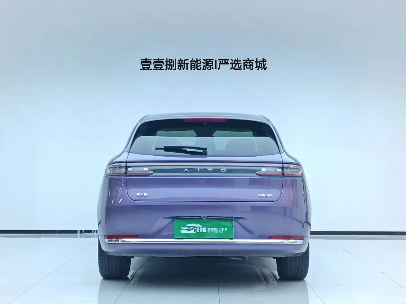 AITO M5