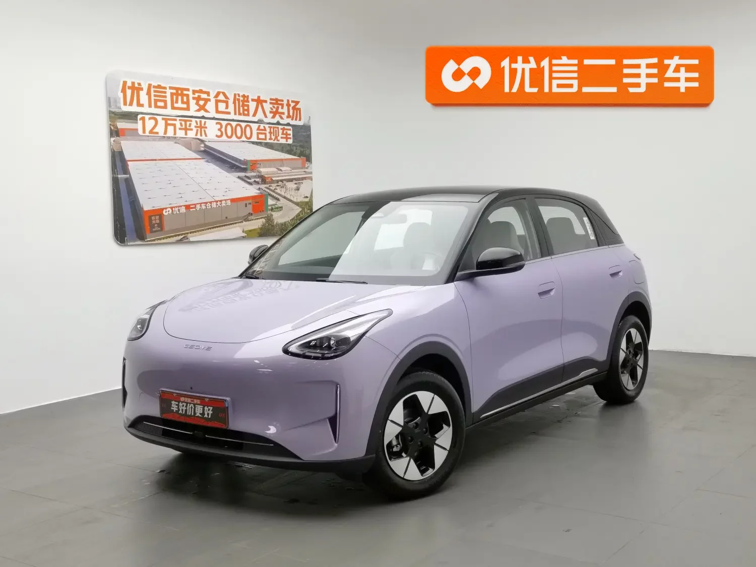 Geely Star Wish