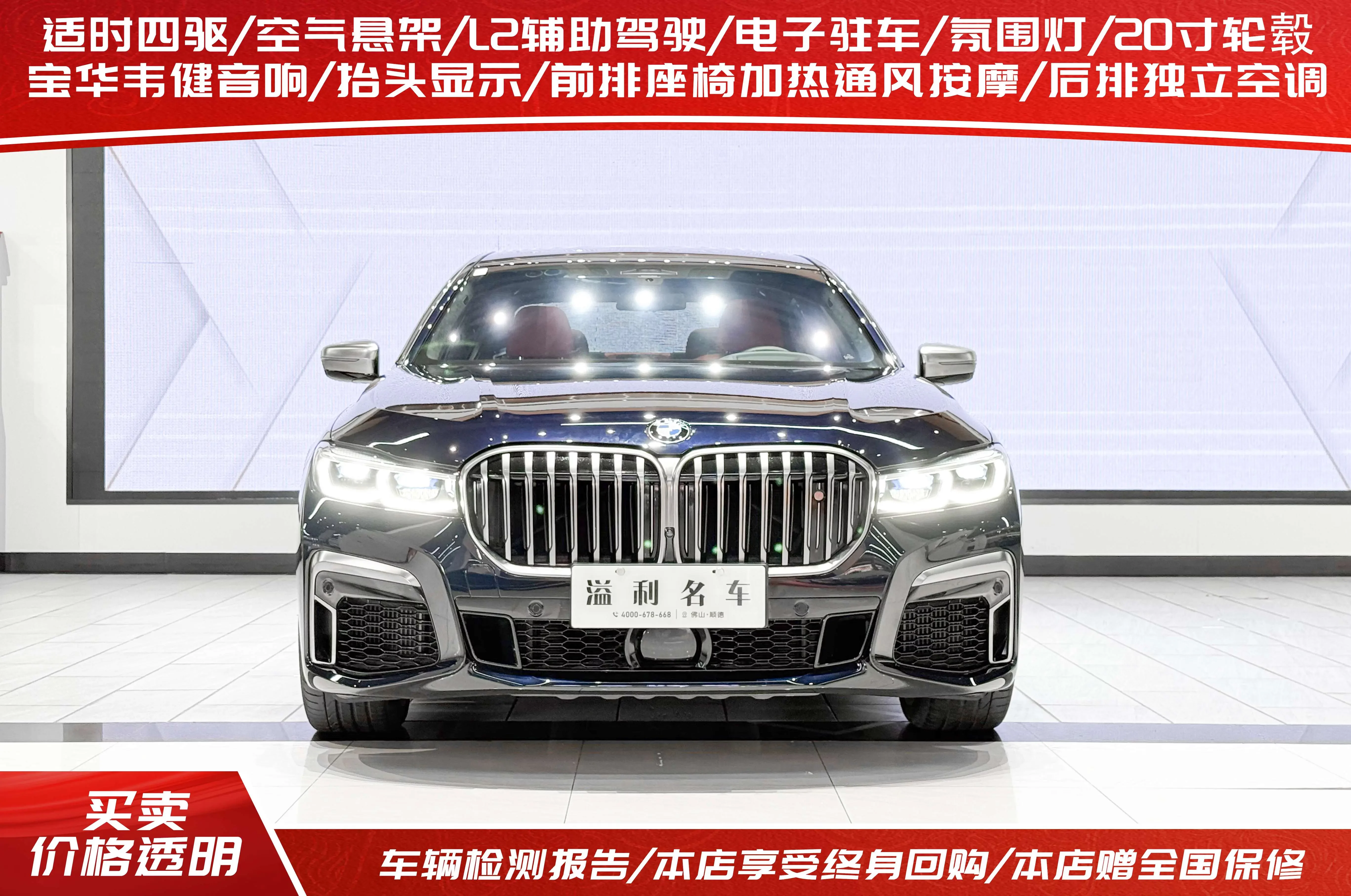 BMW 7 Series