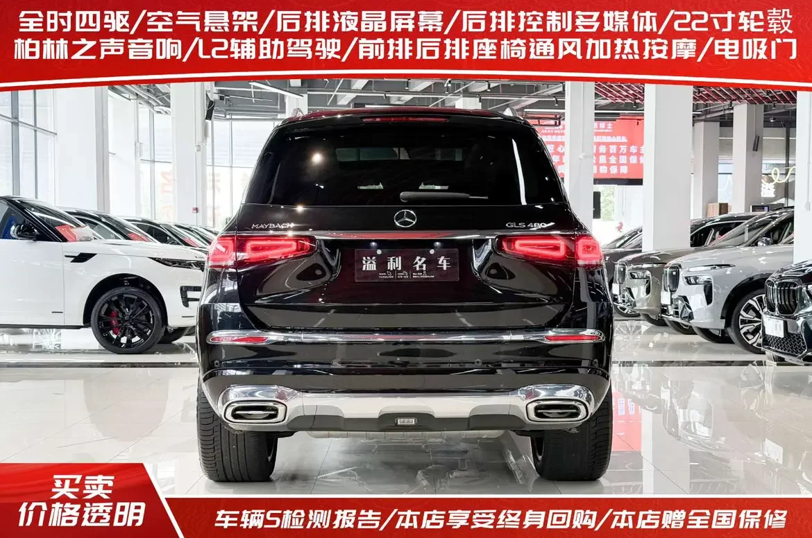 Mercedes-Benz Maybach GLS