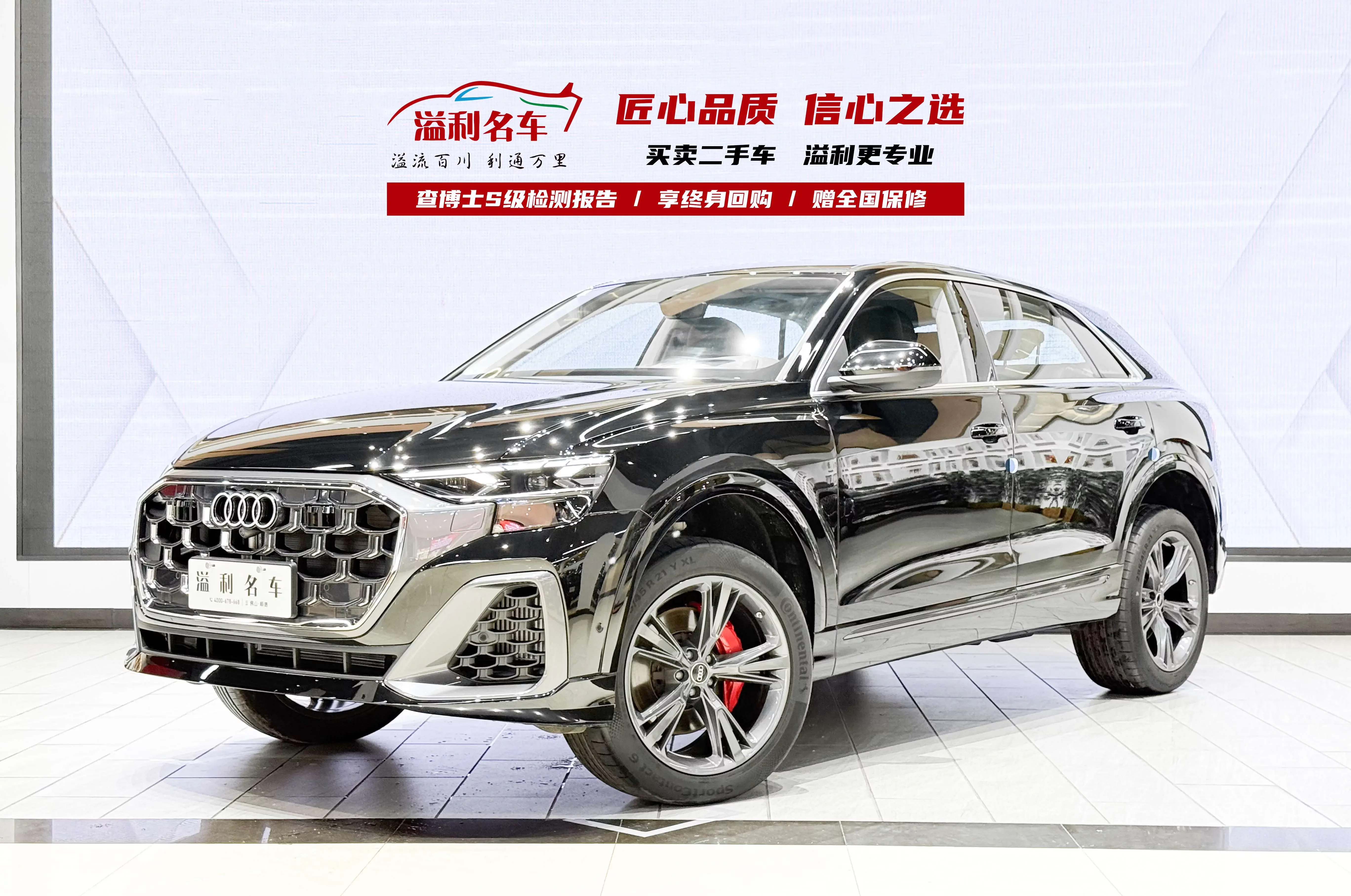 Audi Q8