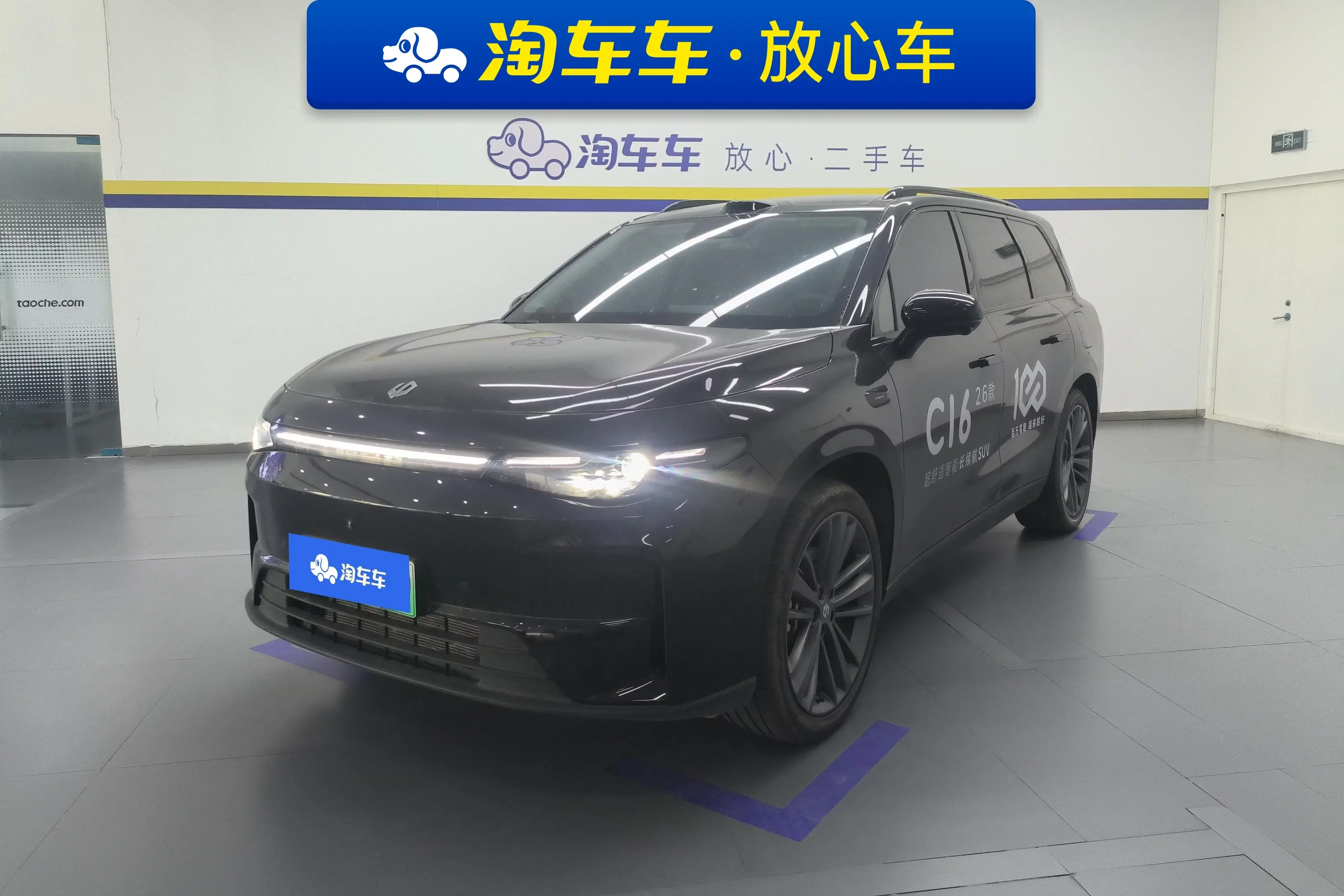 Leapmotor C16