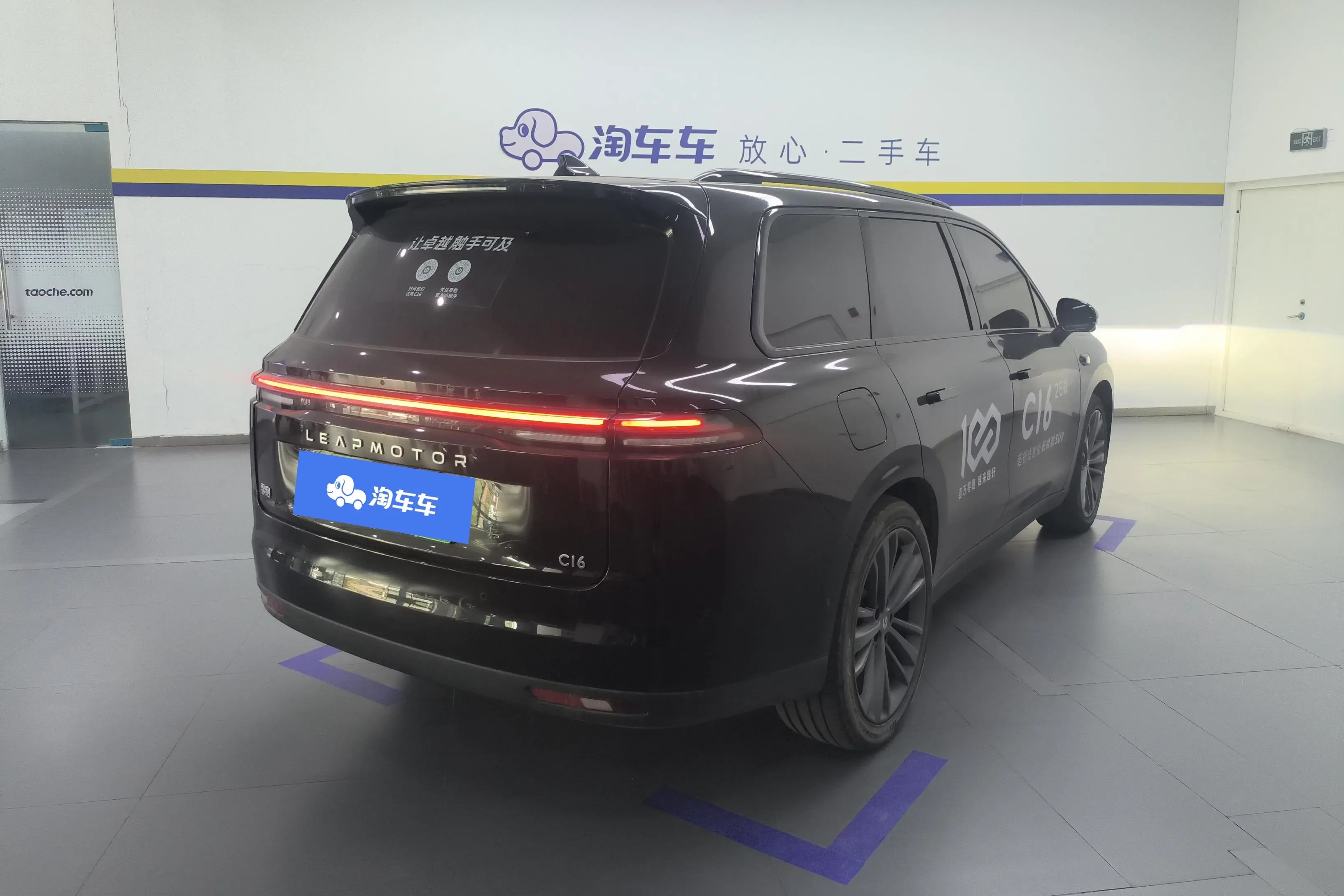 Leapmotor C16