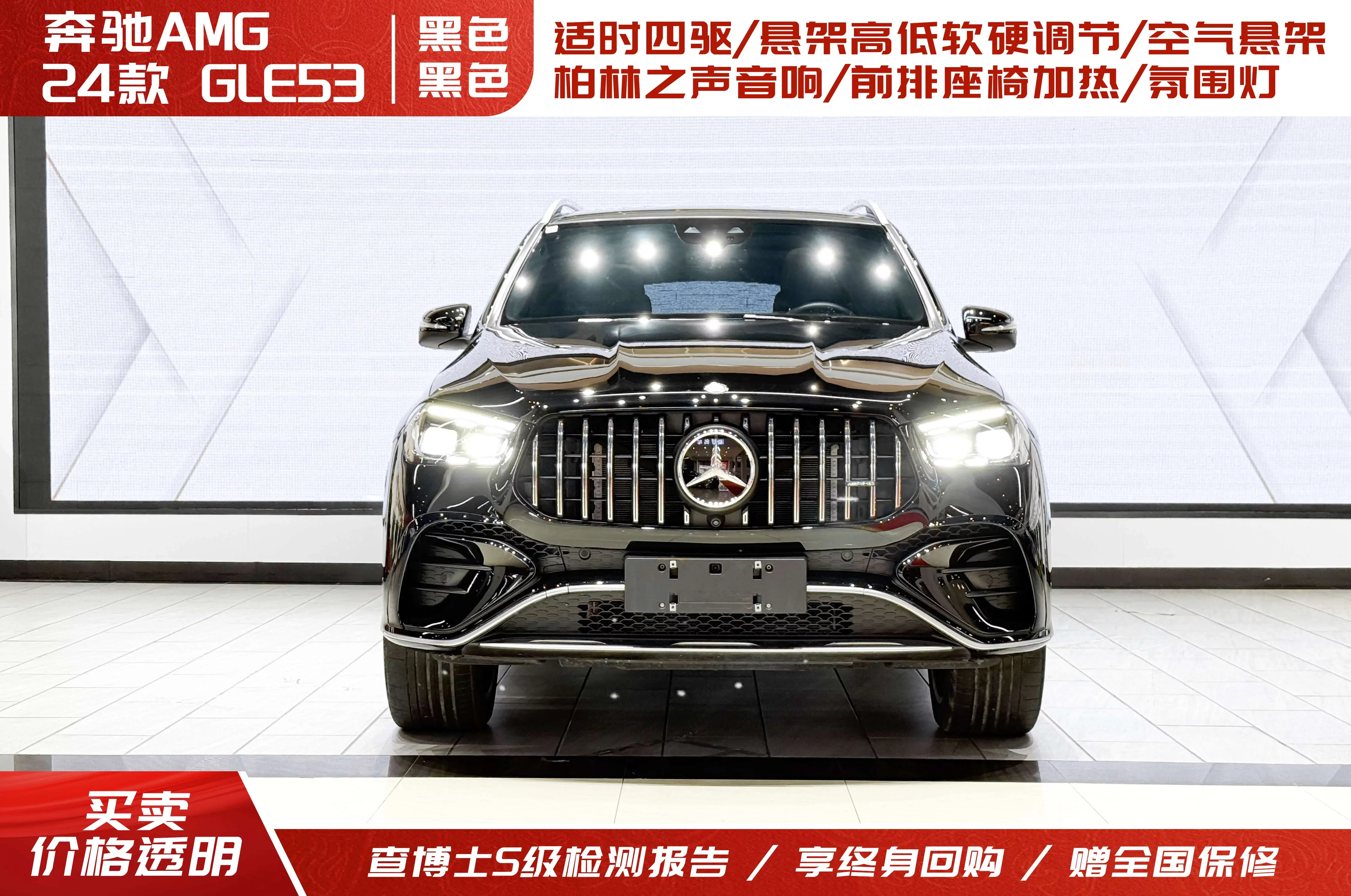 Mercedes-Benz GLE AMG