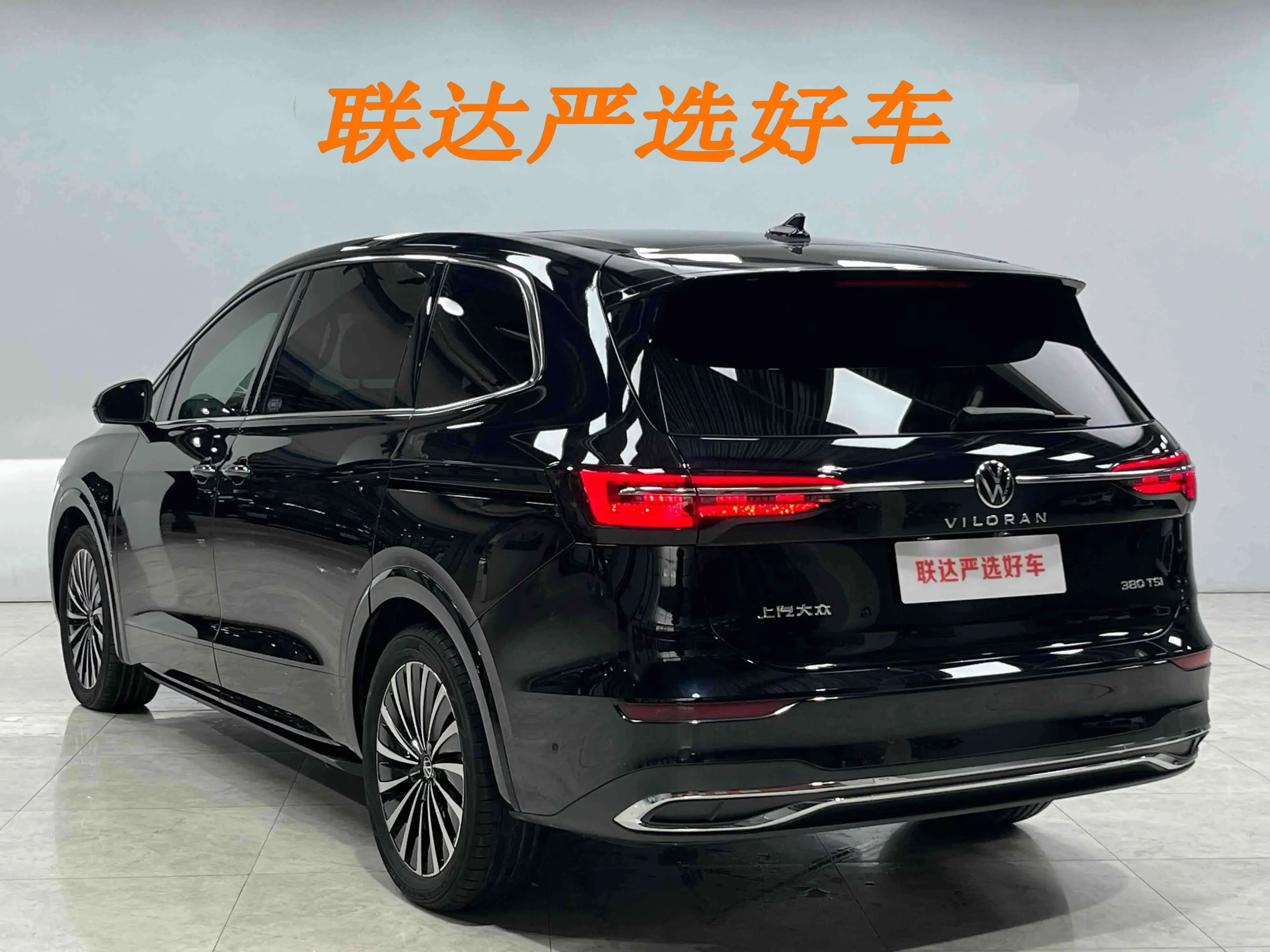 Volkswagen Weiran