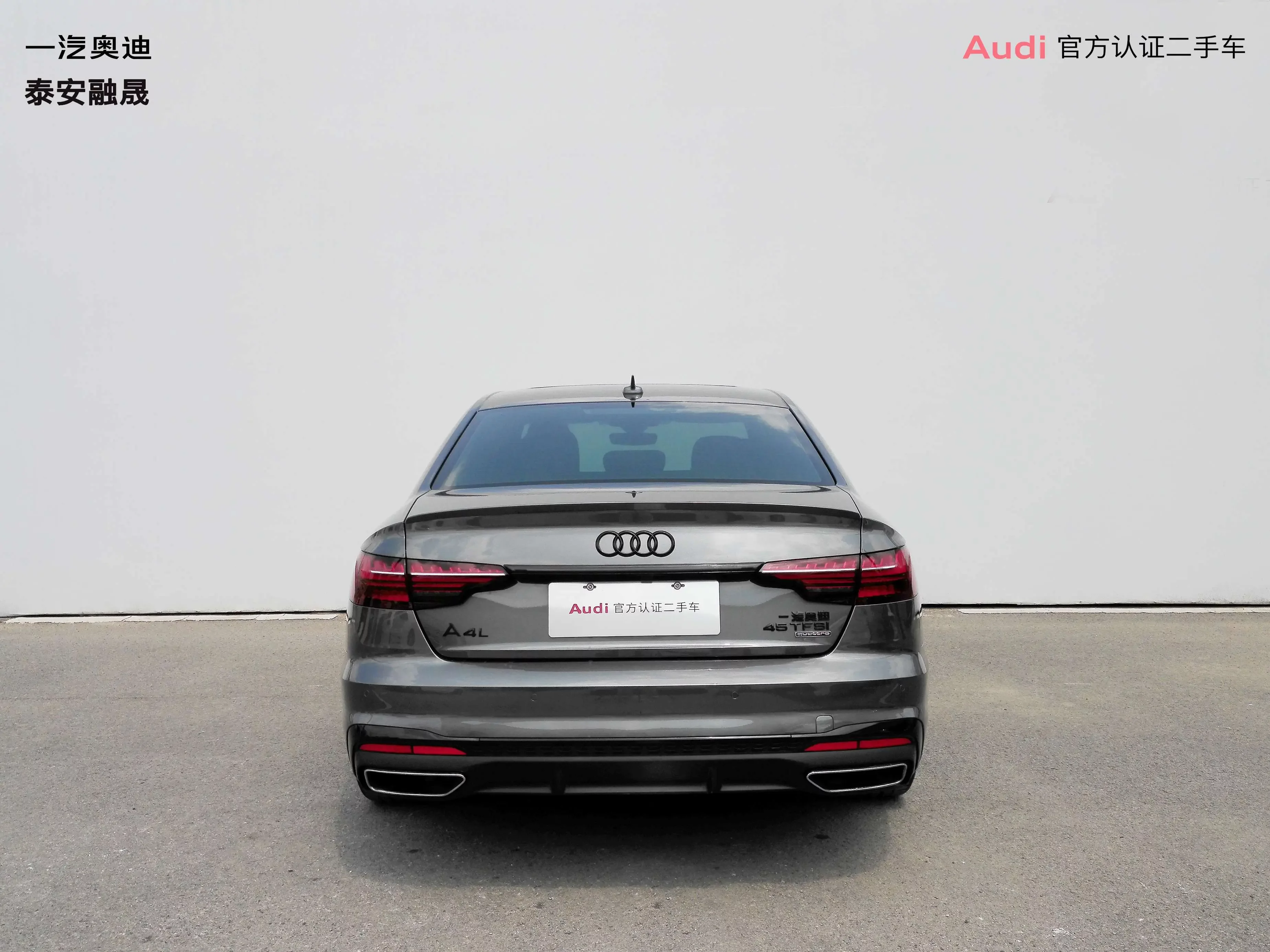 Audi A4L