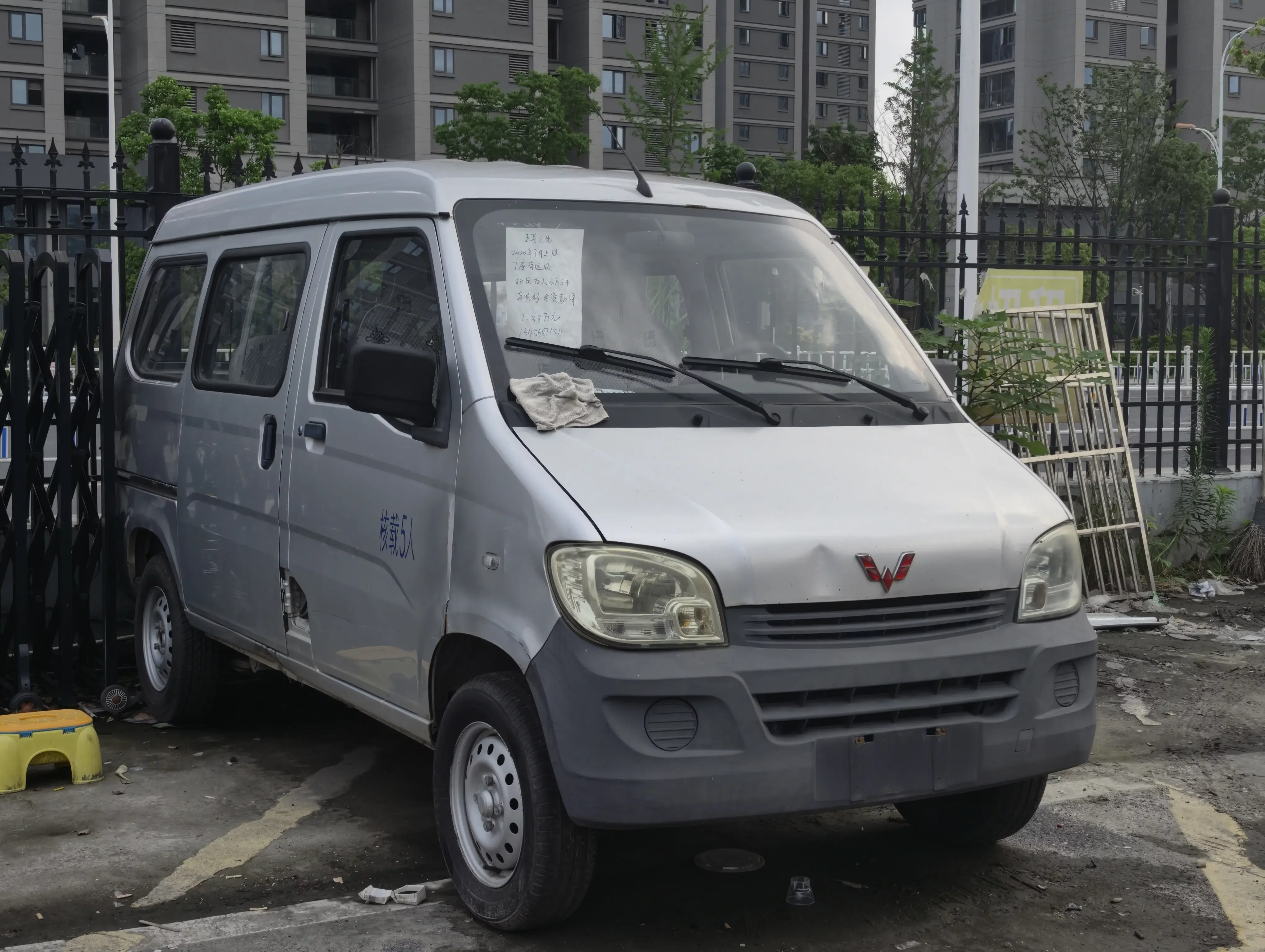Wuling light