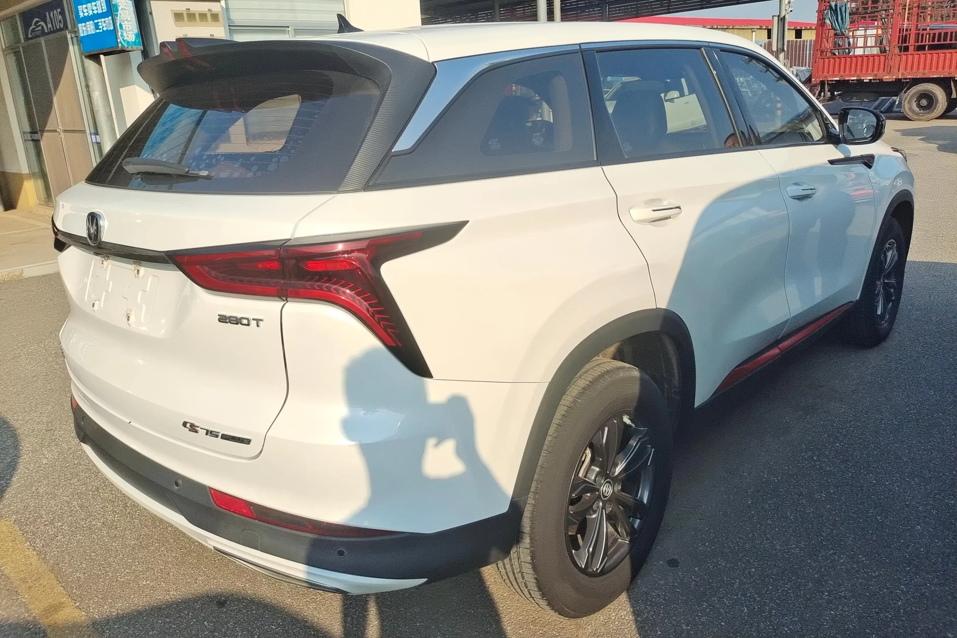 Changan CS75 PLUS