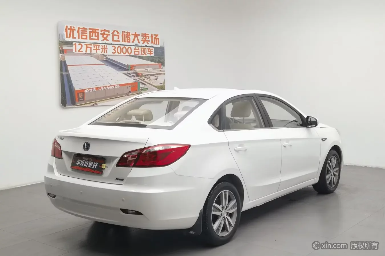 Changan Escape