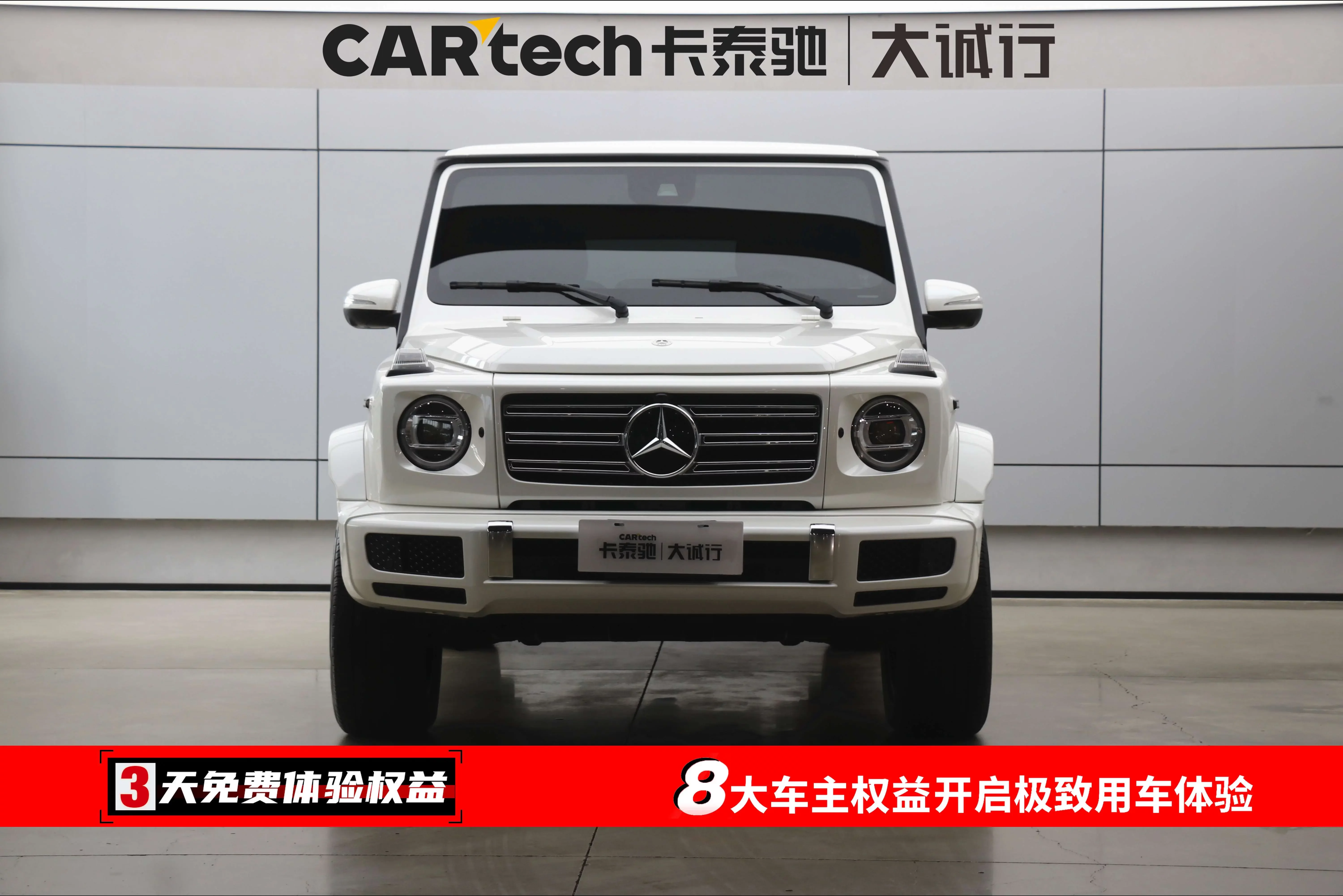 Mercedes-Benz G Class