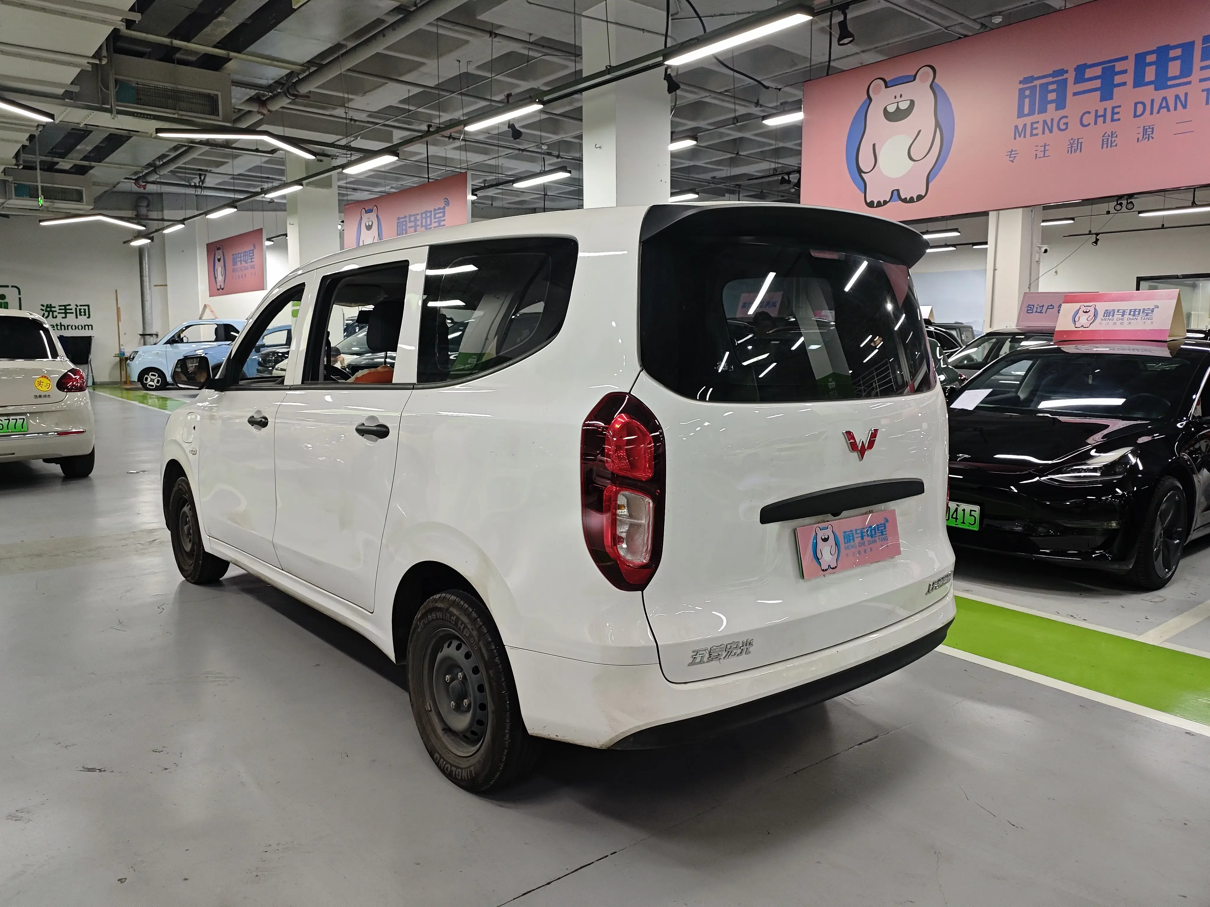 Wuling Hongguang pure electric version