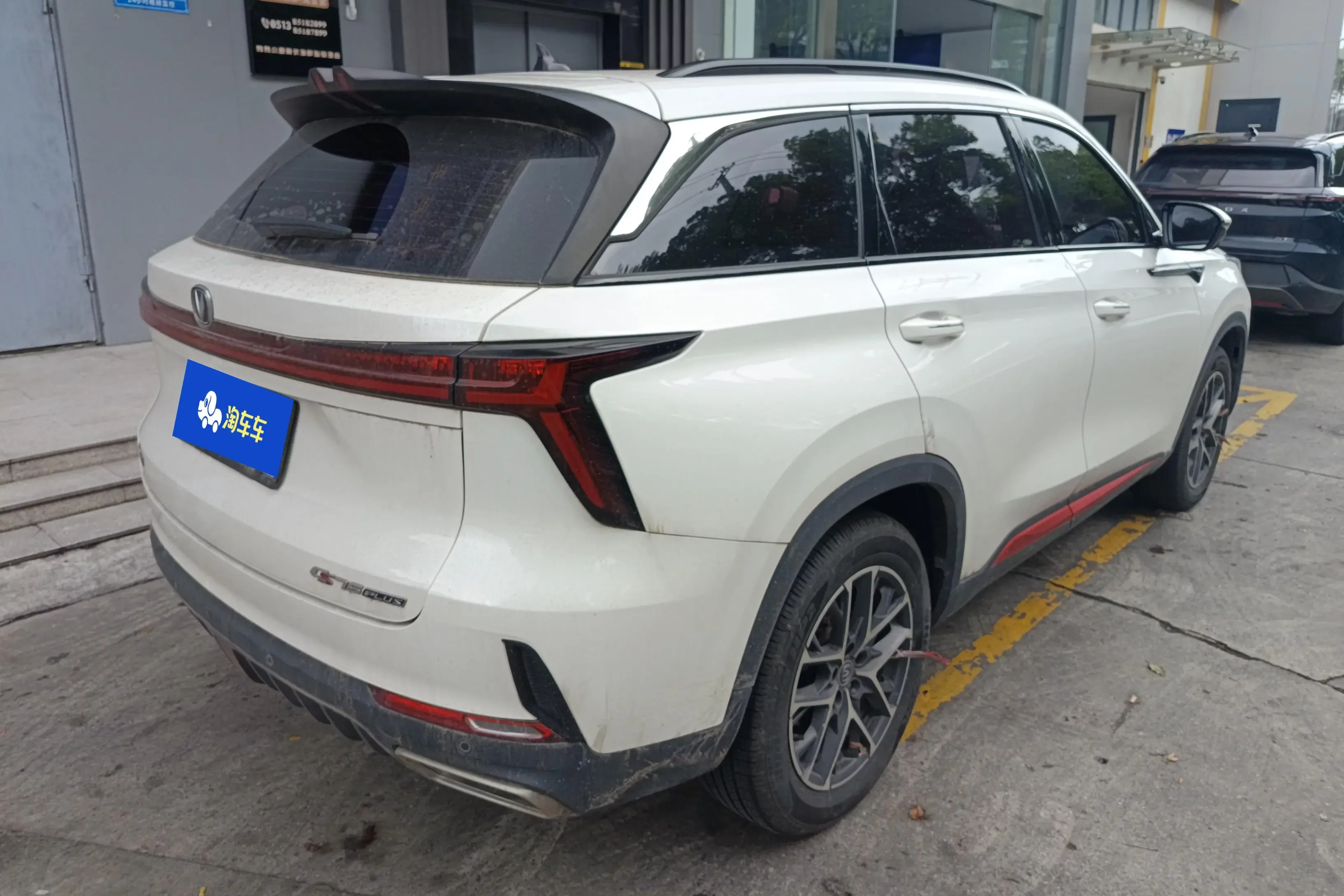 Changan CS75 PLUS