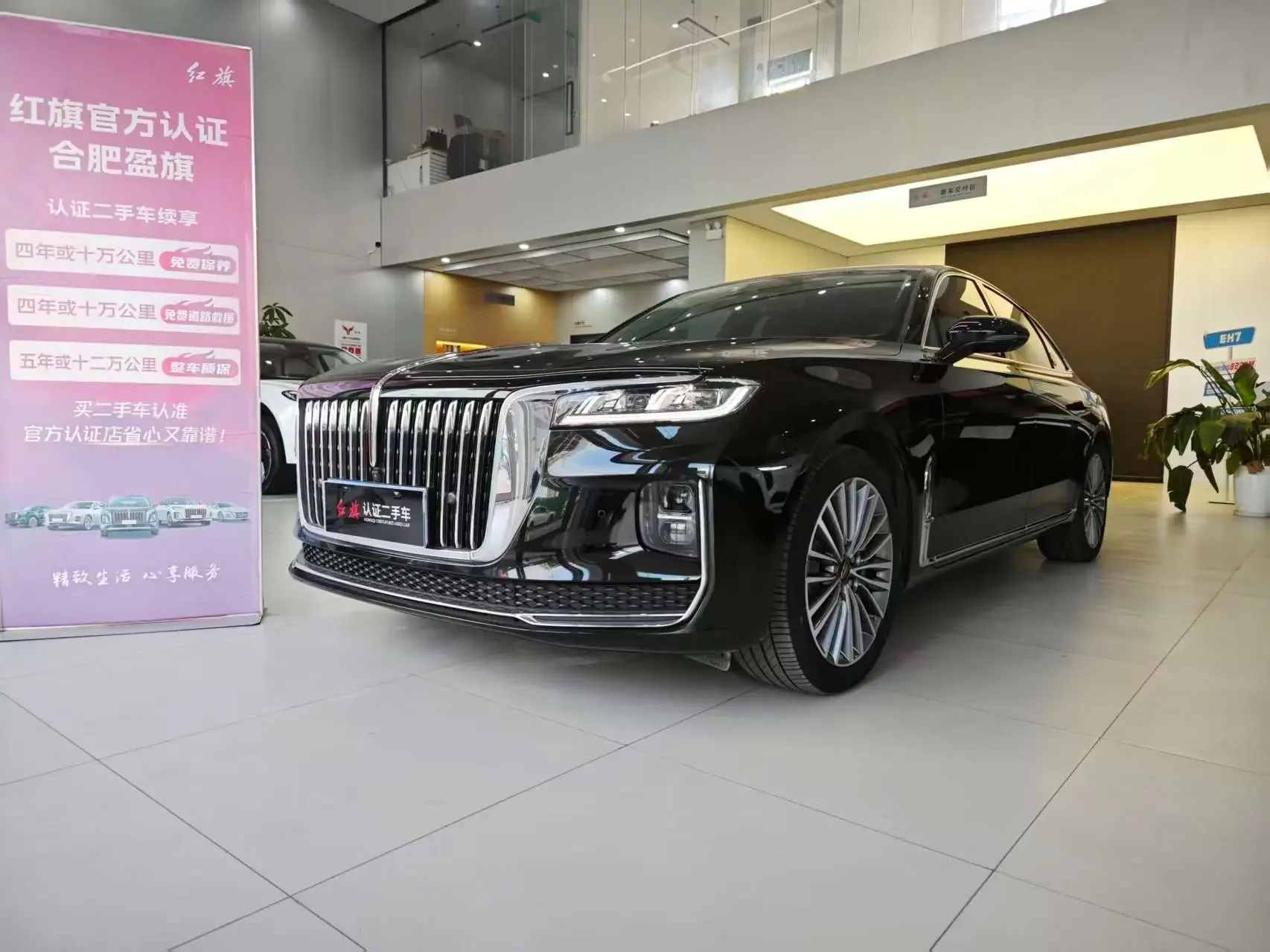 Hongqi H9