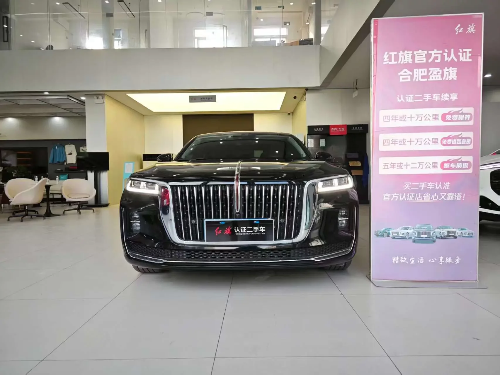 Hongqi H9