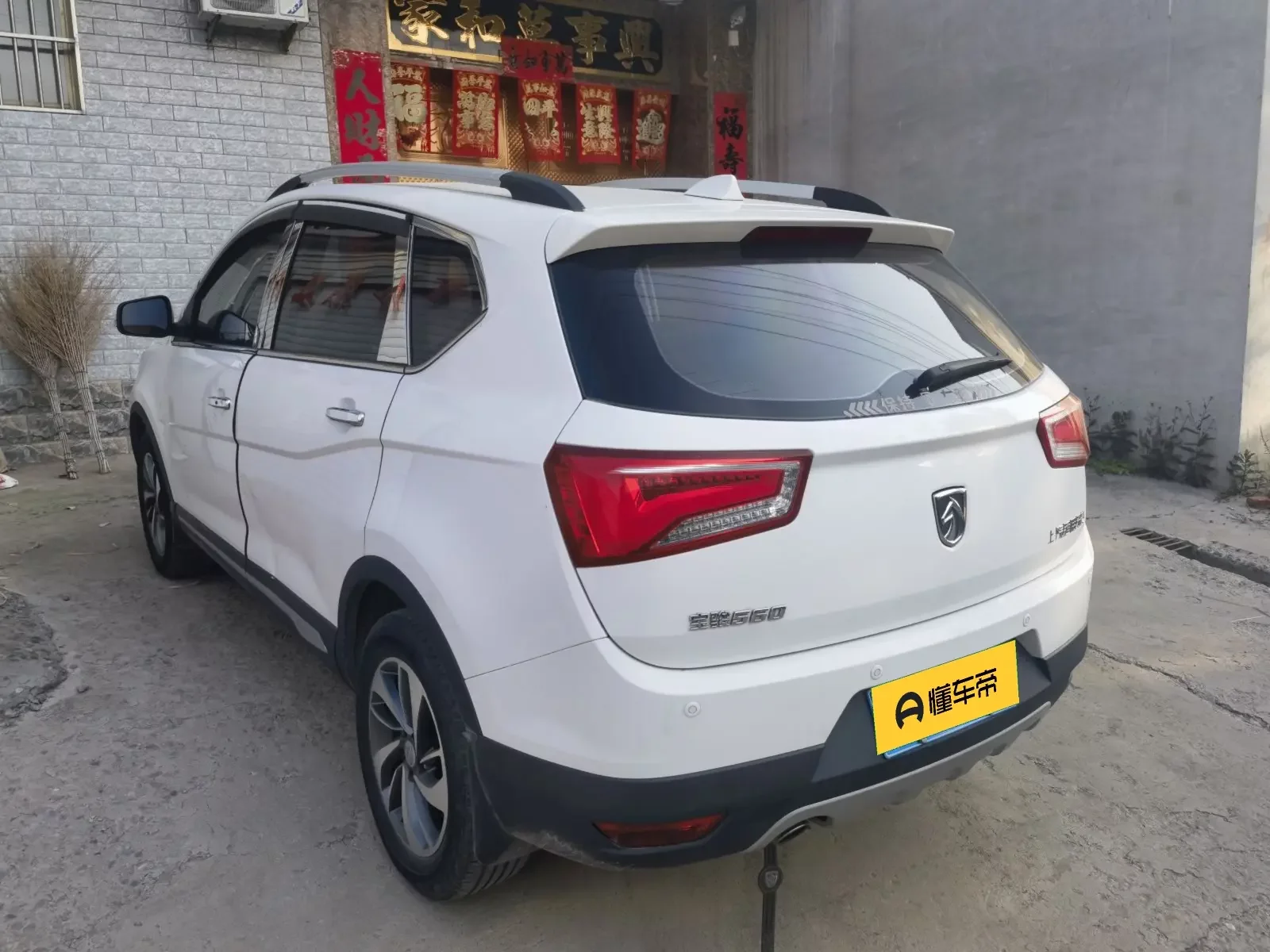 Baojun 560