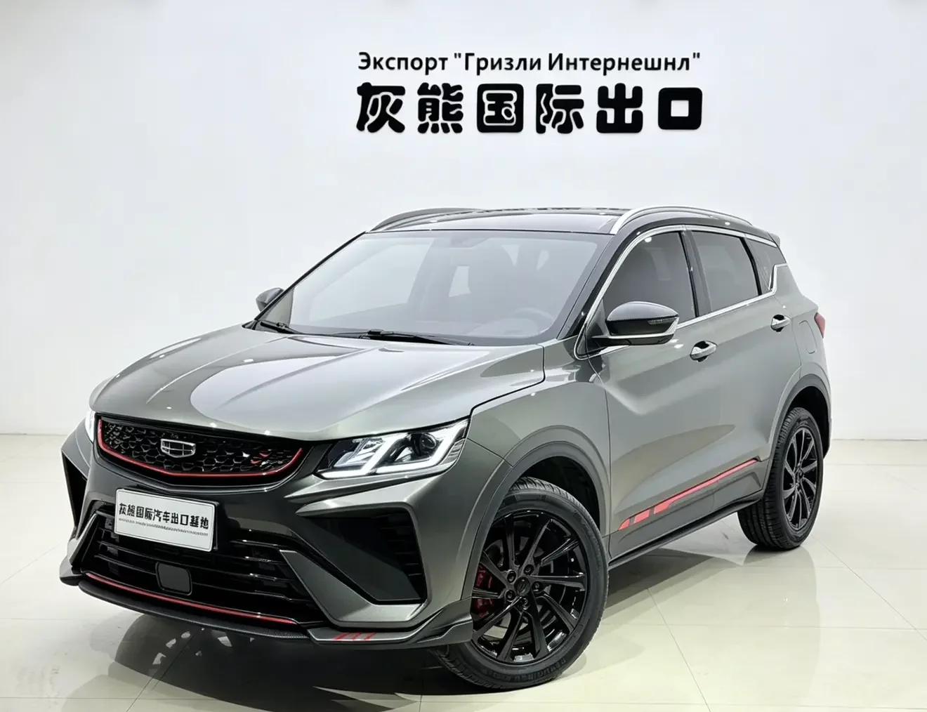 Geely Coolray SX11