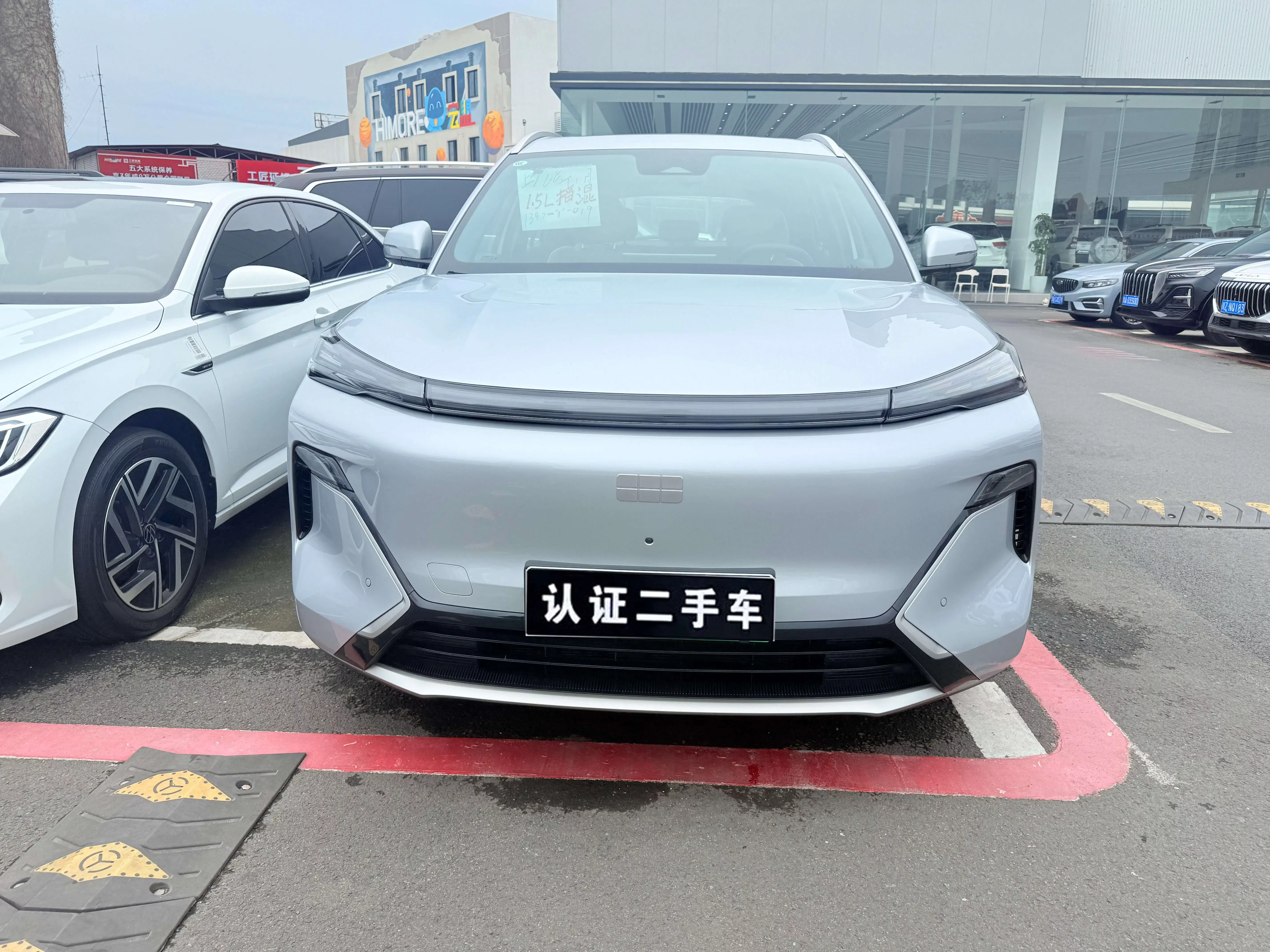 Geely Galaxy Starship 7 EM-i