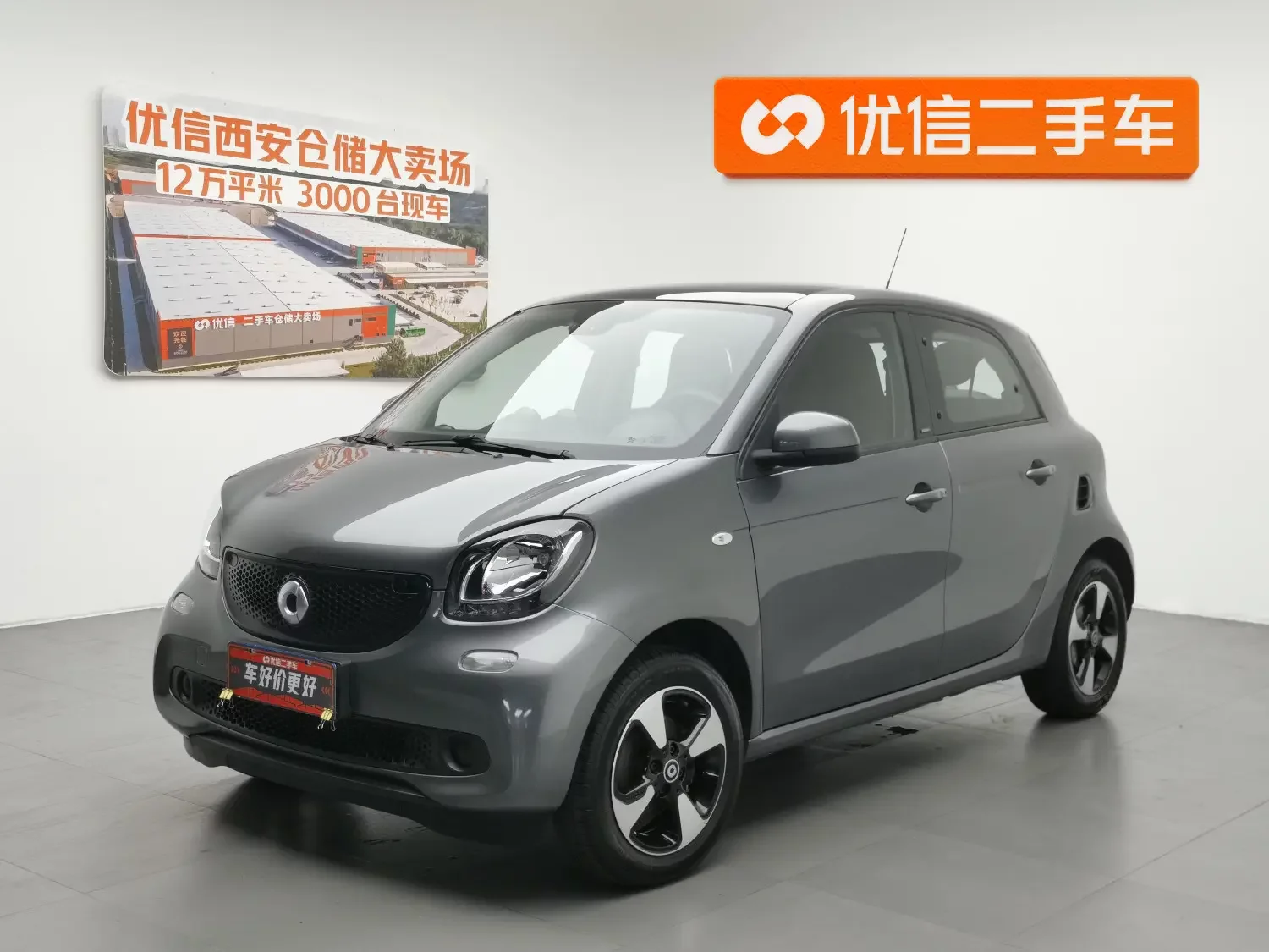 Smart forfour