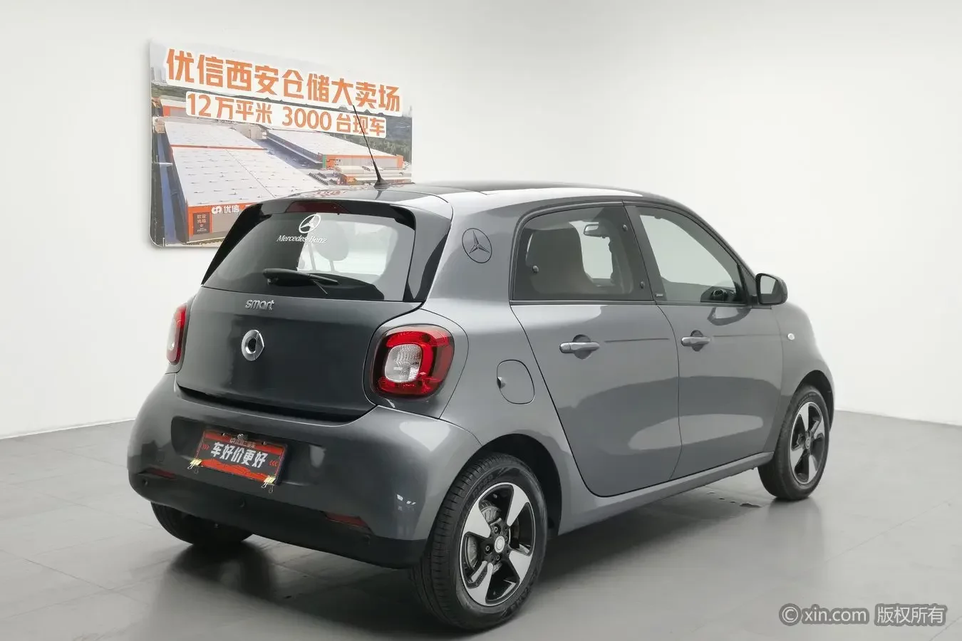 Smart forfour