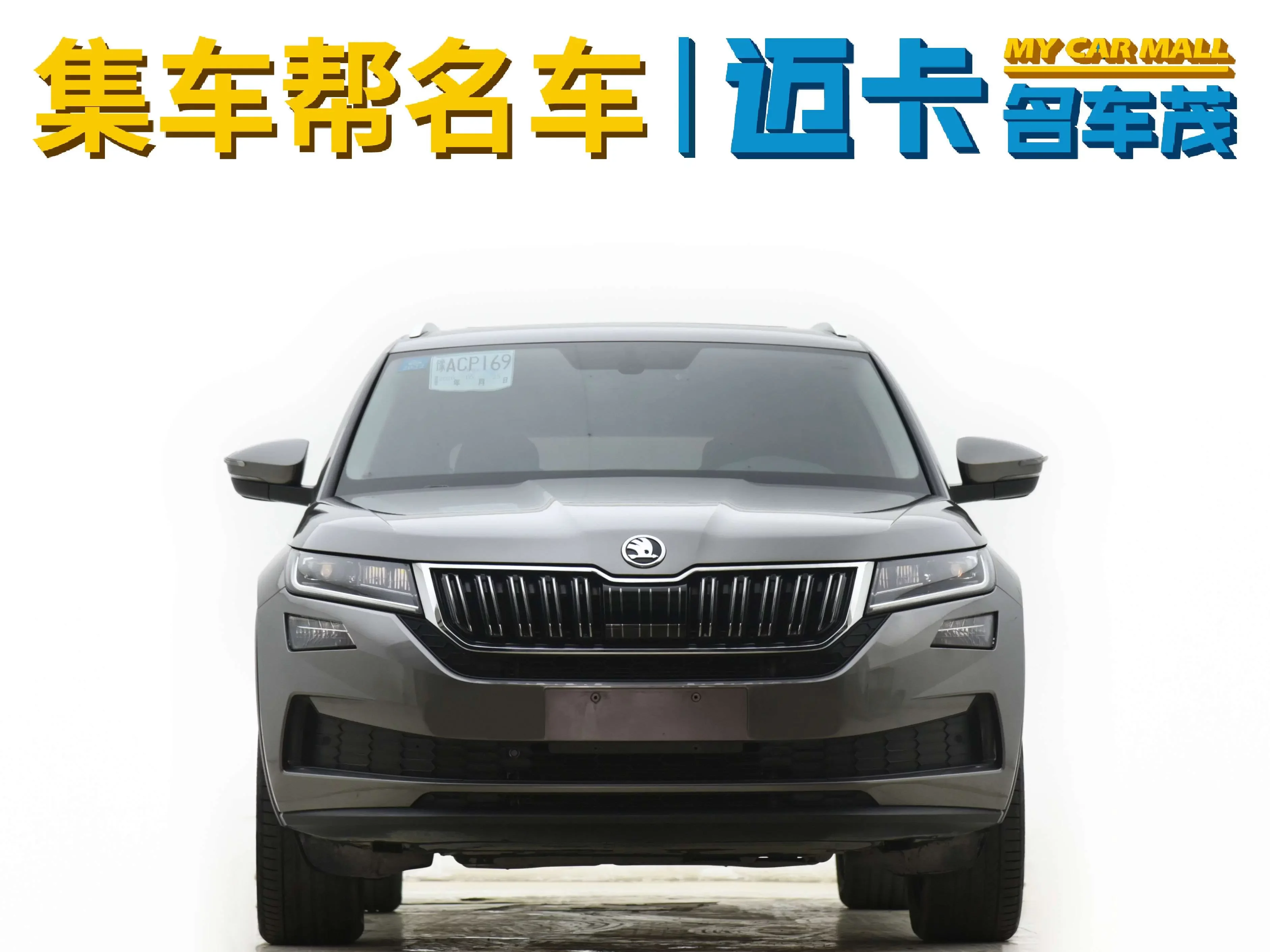 Skoda Kodiak GT