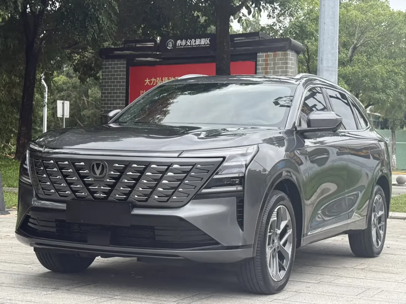 Changan CS75 PLUS