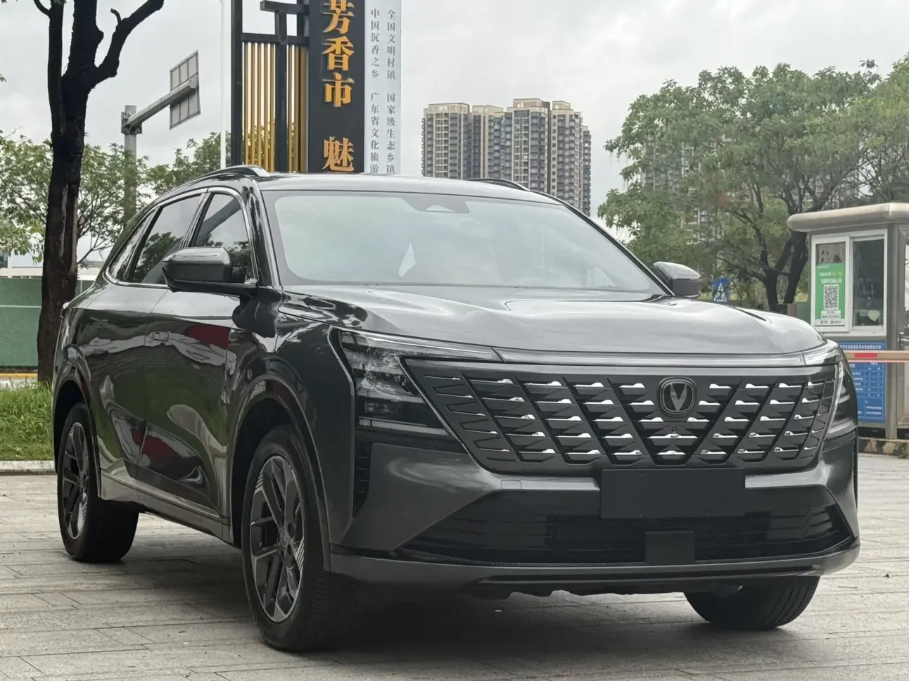 Changan CS75 PLUS