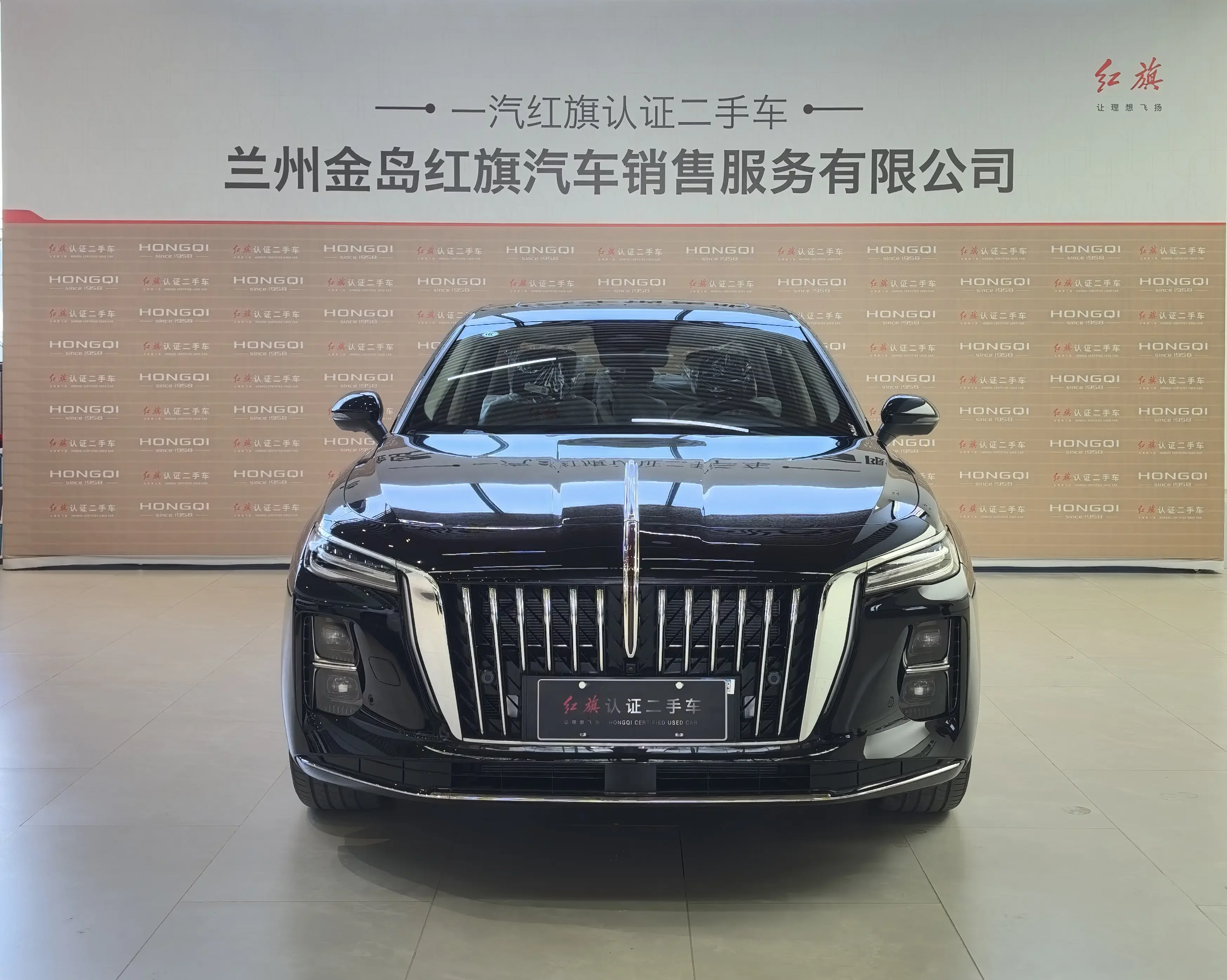 Hongqi H5 PHEV