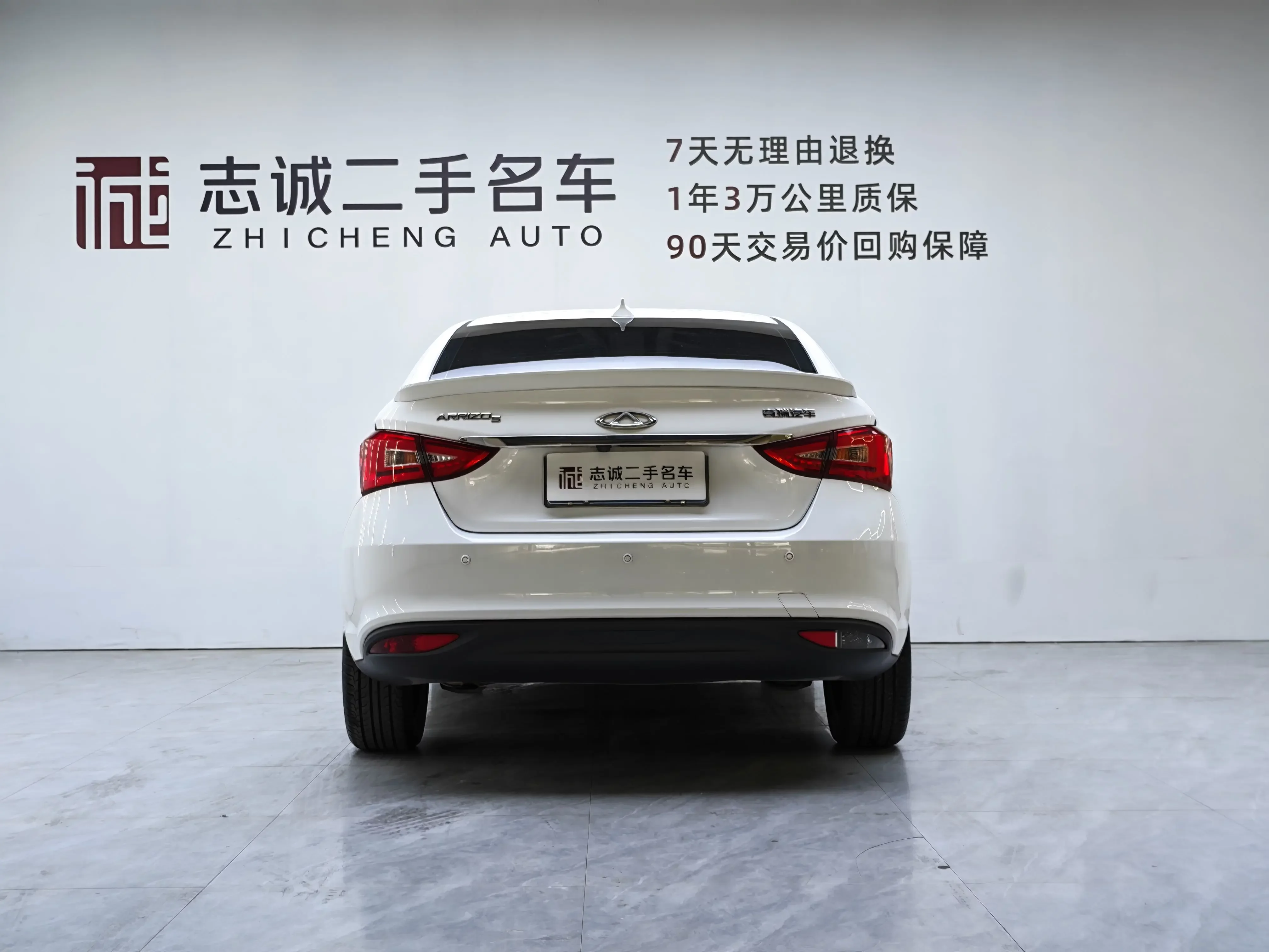 Chery Arrizo 5