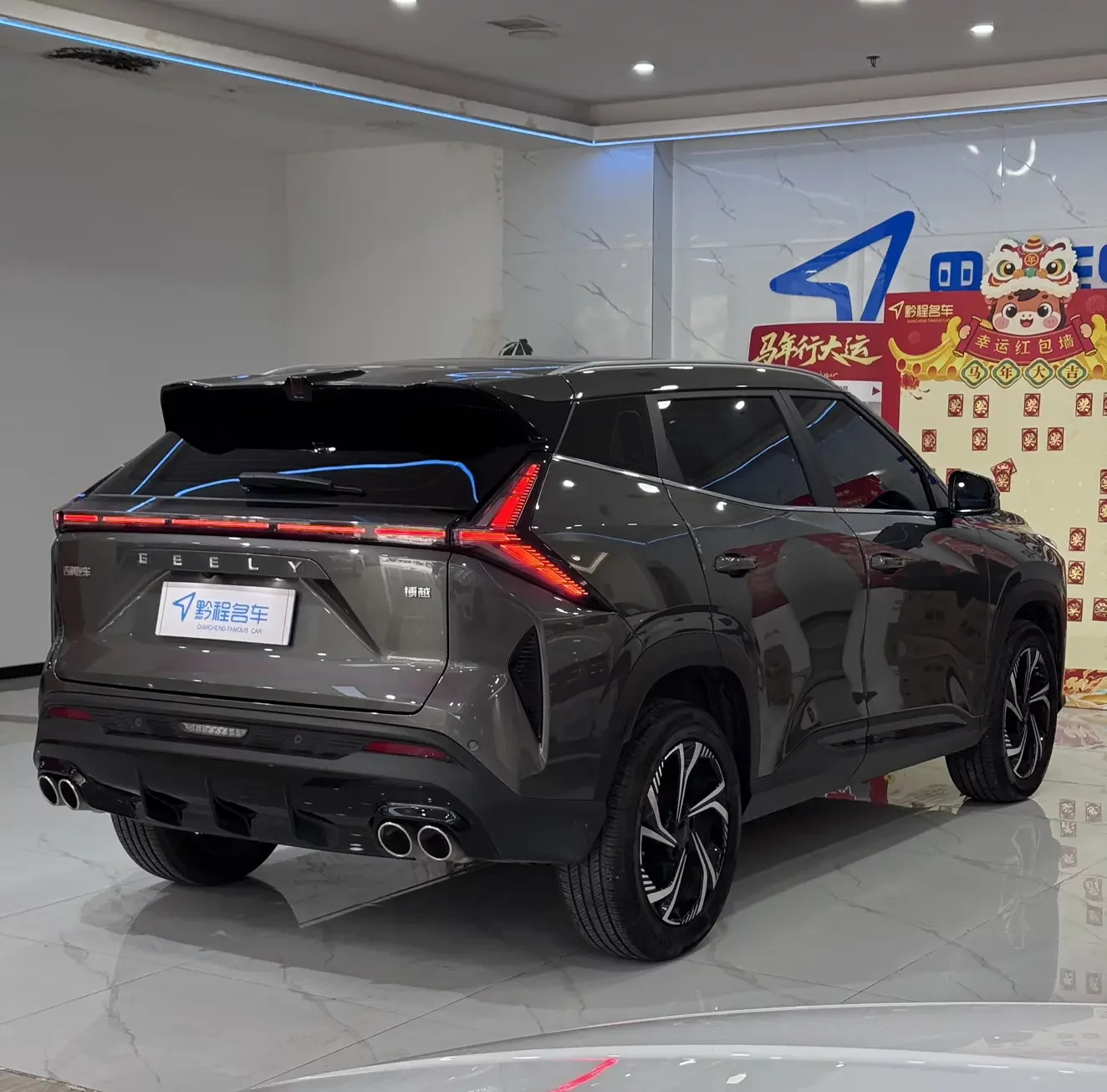 Geely Atlas
