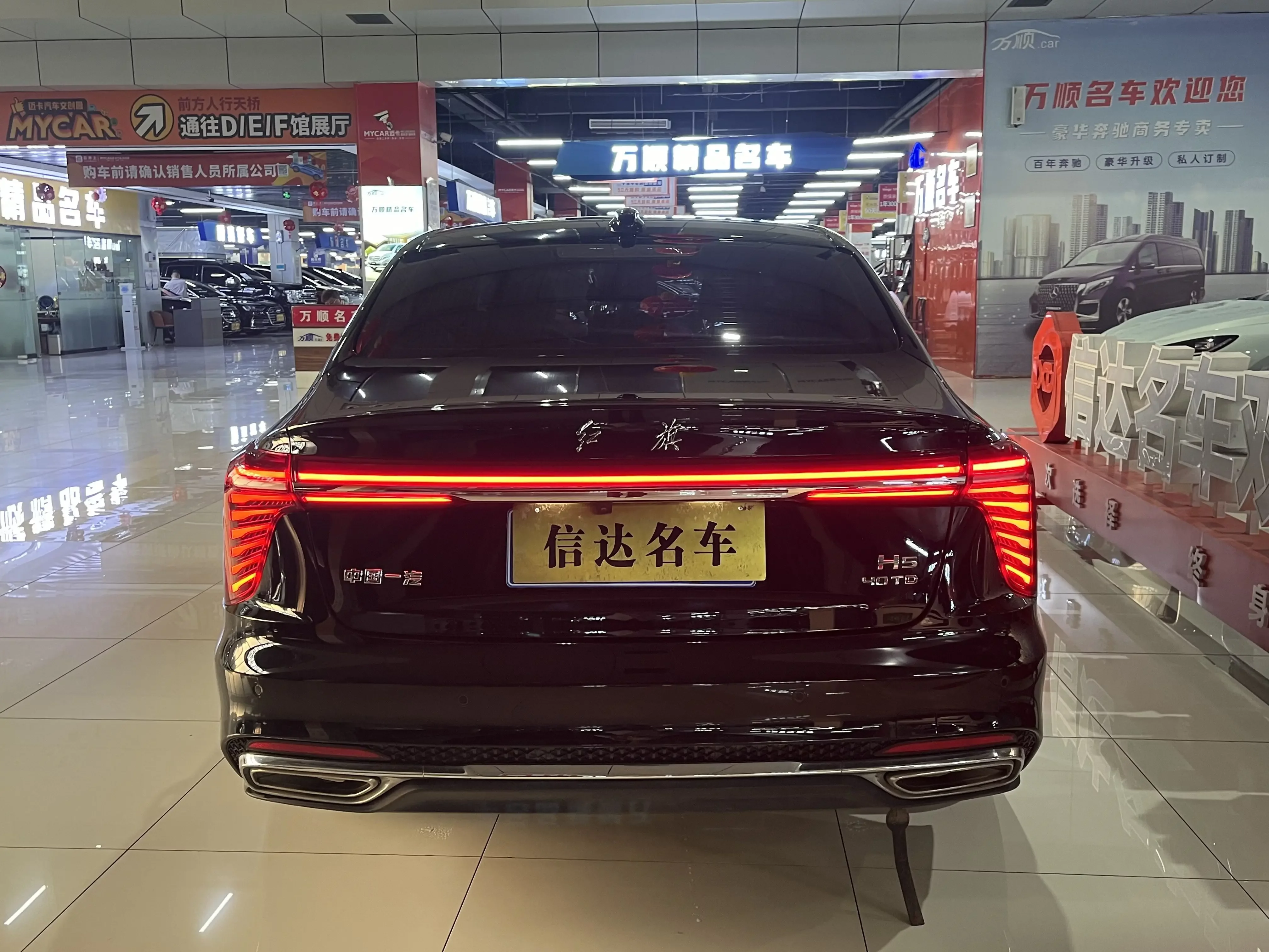 Hongqi H5