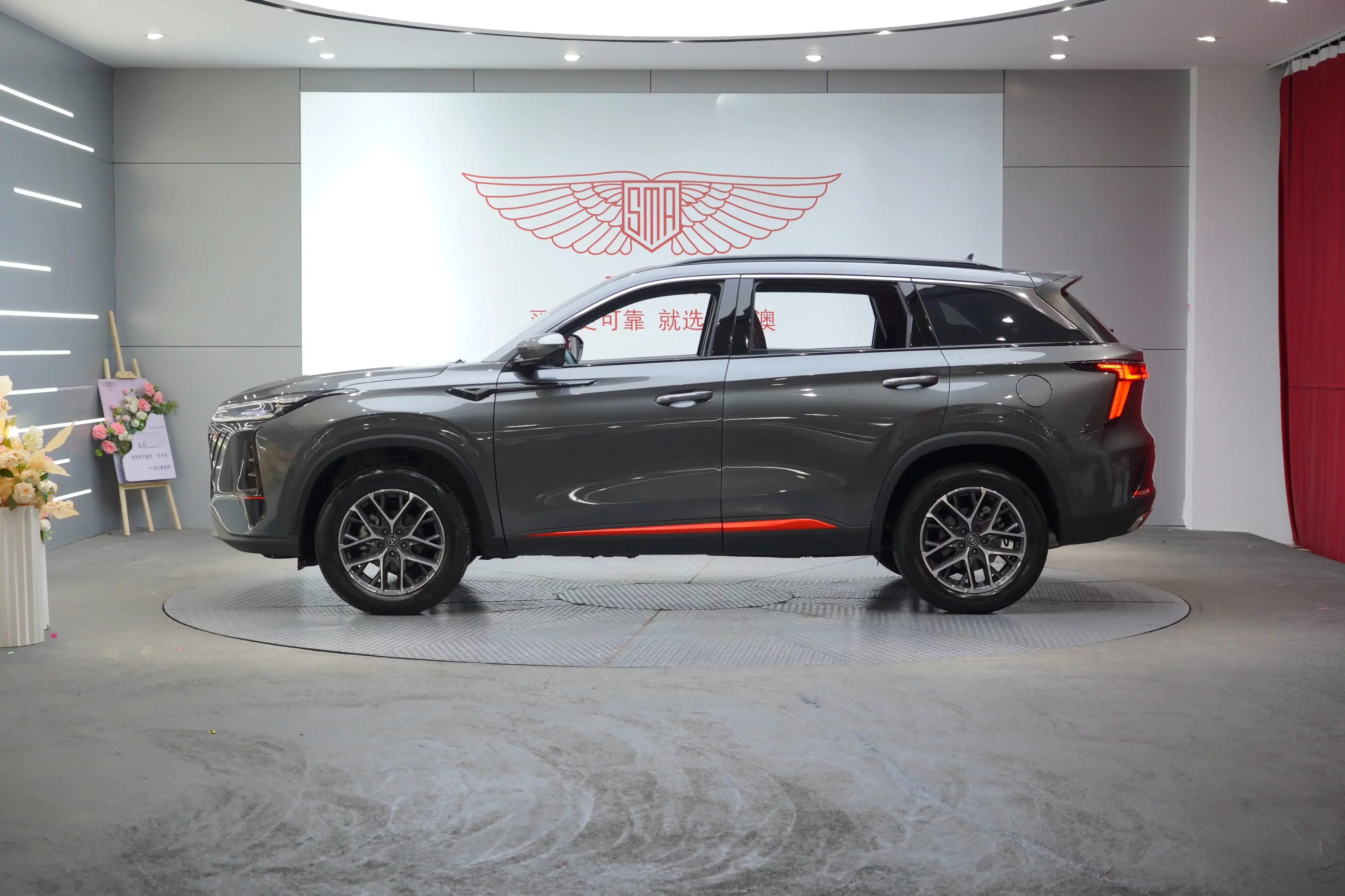 Changan CS75 PLUS