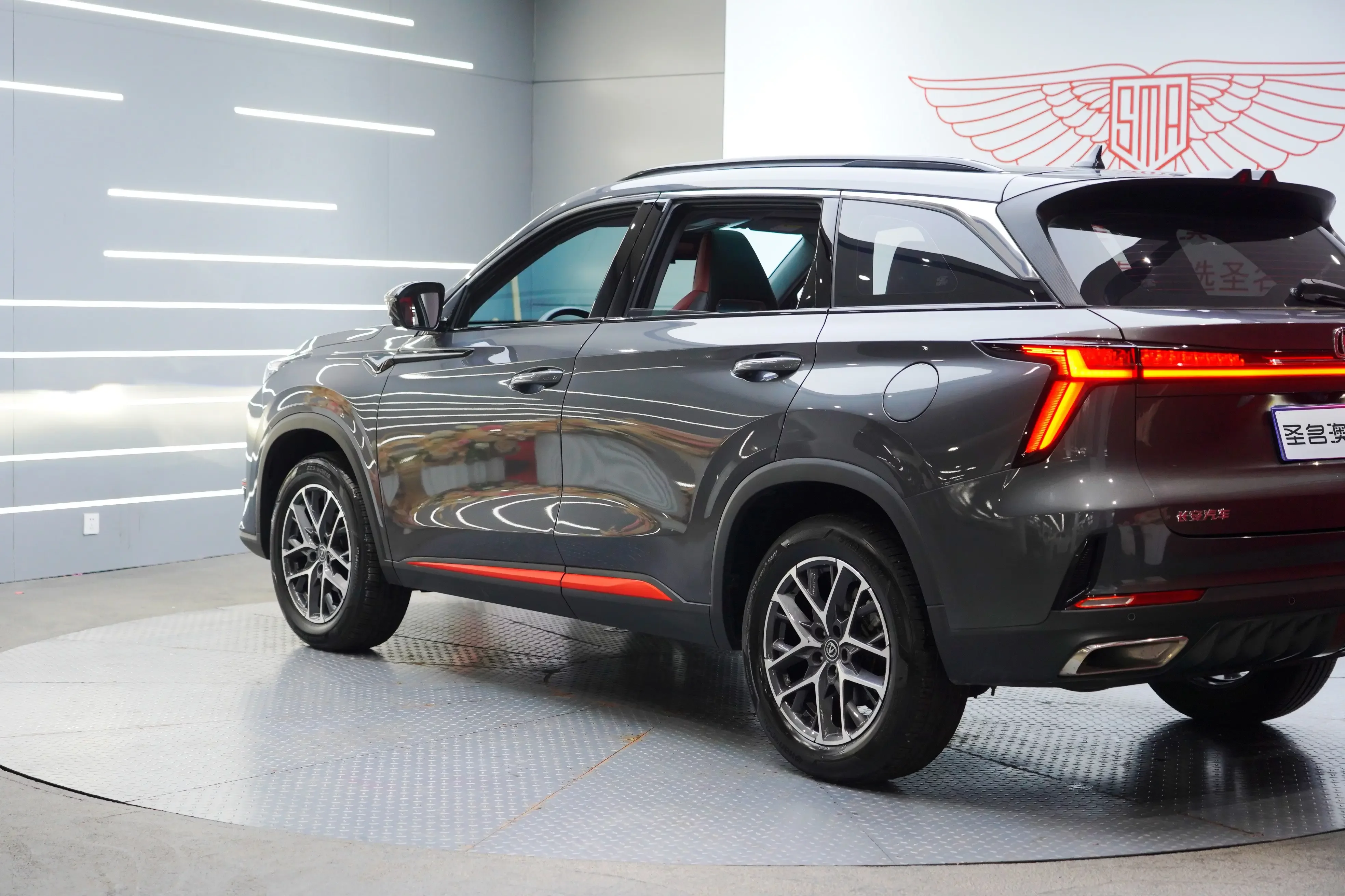 Changan CS75 PLUS