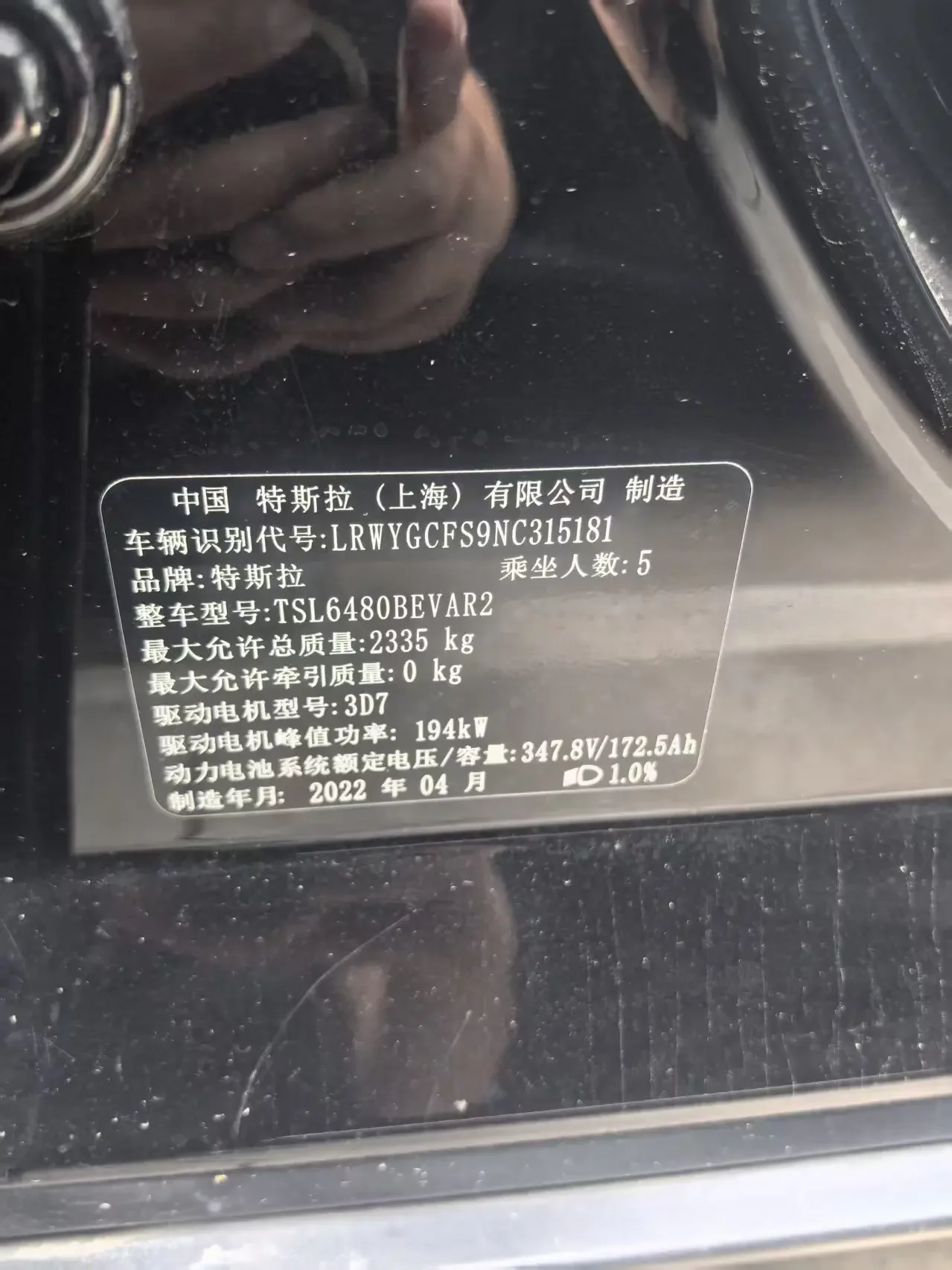 Tesla Model Y