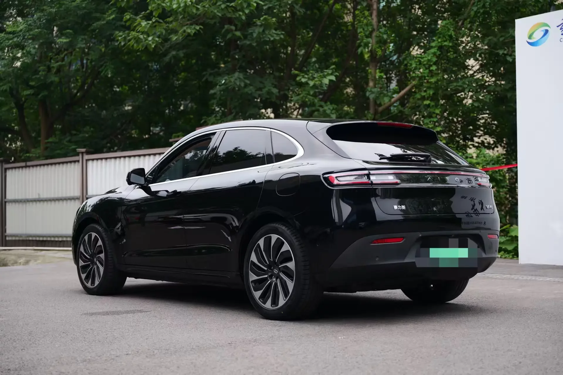AITO M5