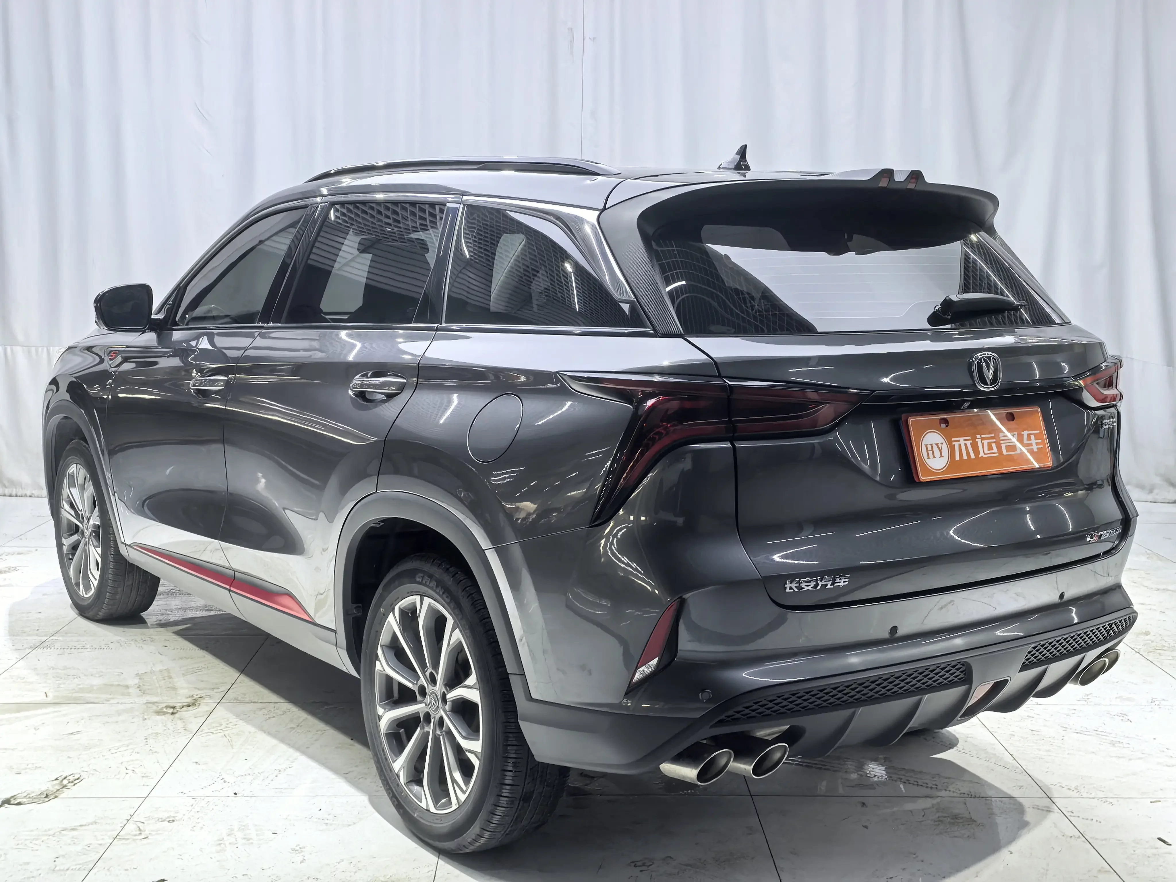 Changan CS75 PLUS