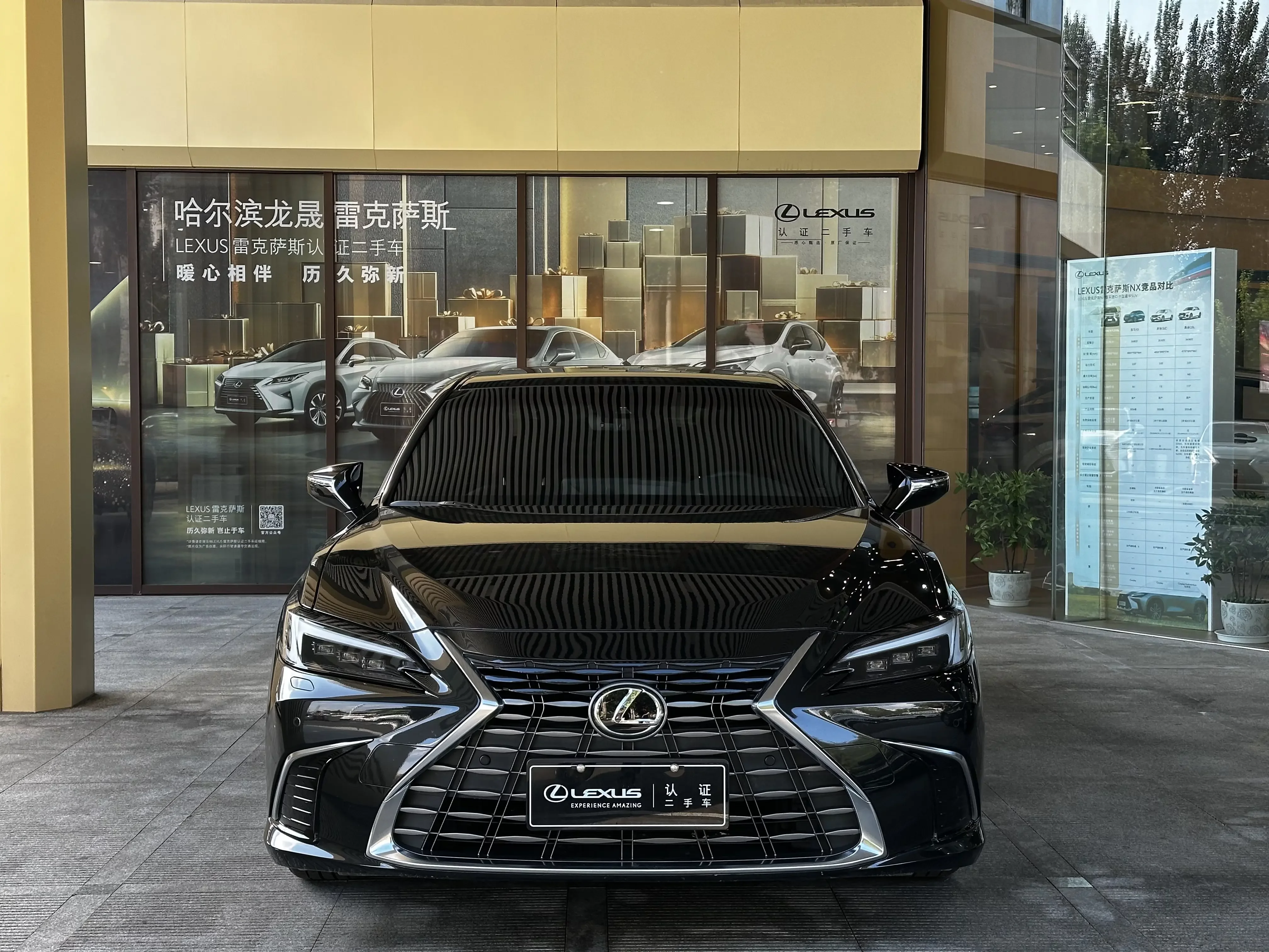 Lexus ES