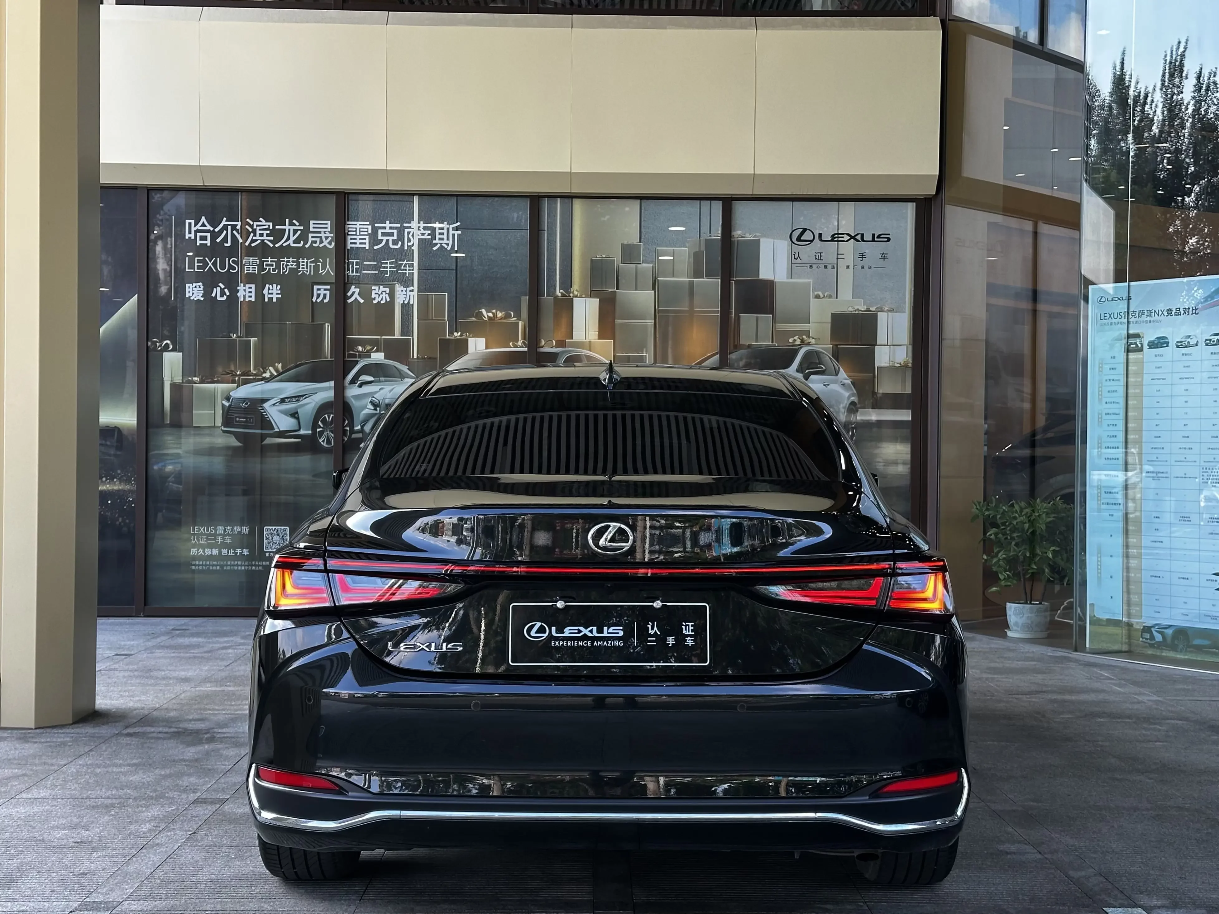 Lexus ES