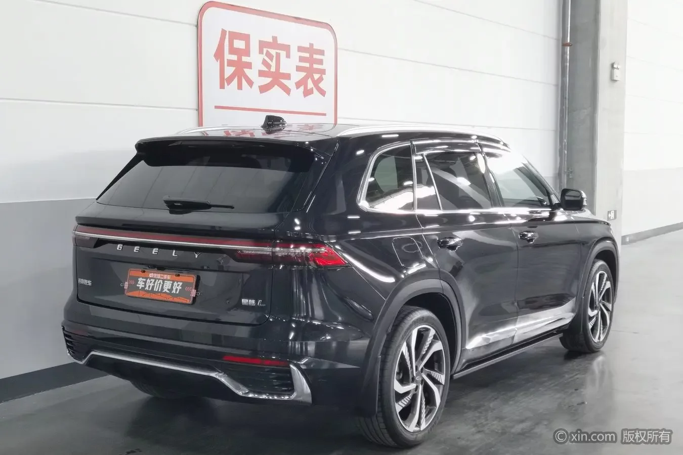 Geely Monjaro