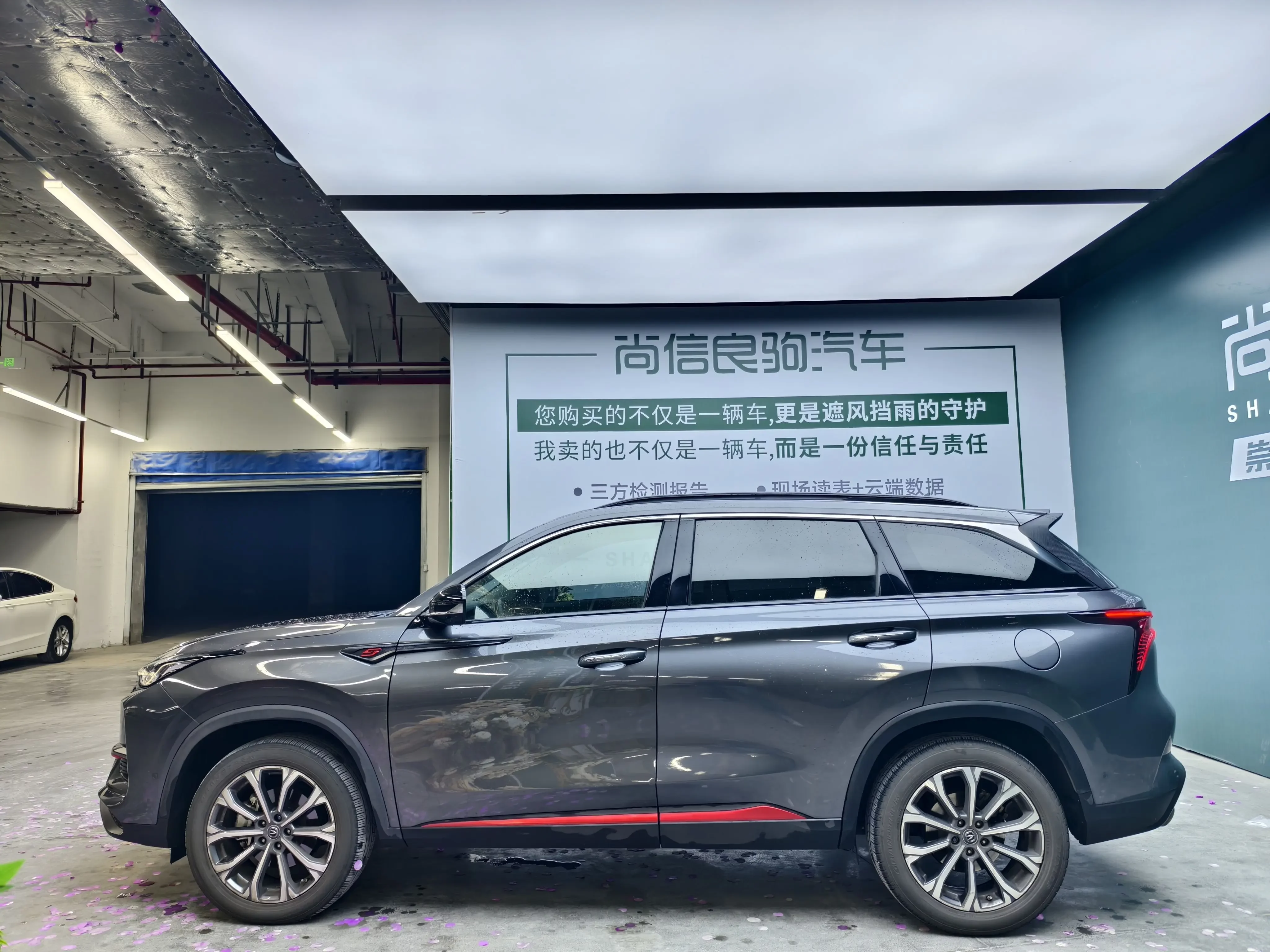 Changan CS75 PLUS