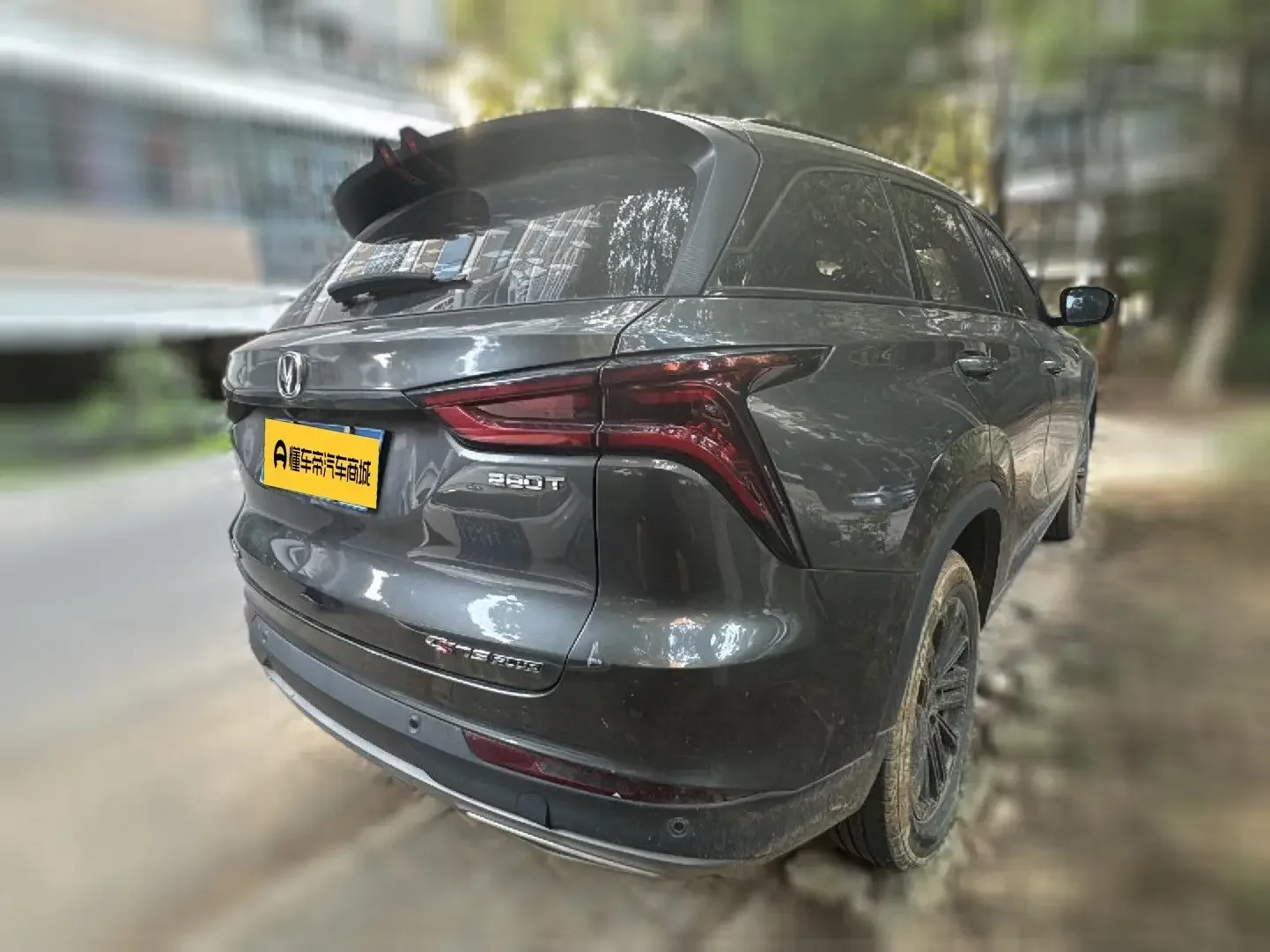 Changan CS75 PLUS