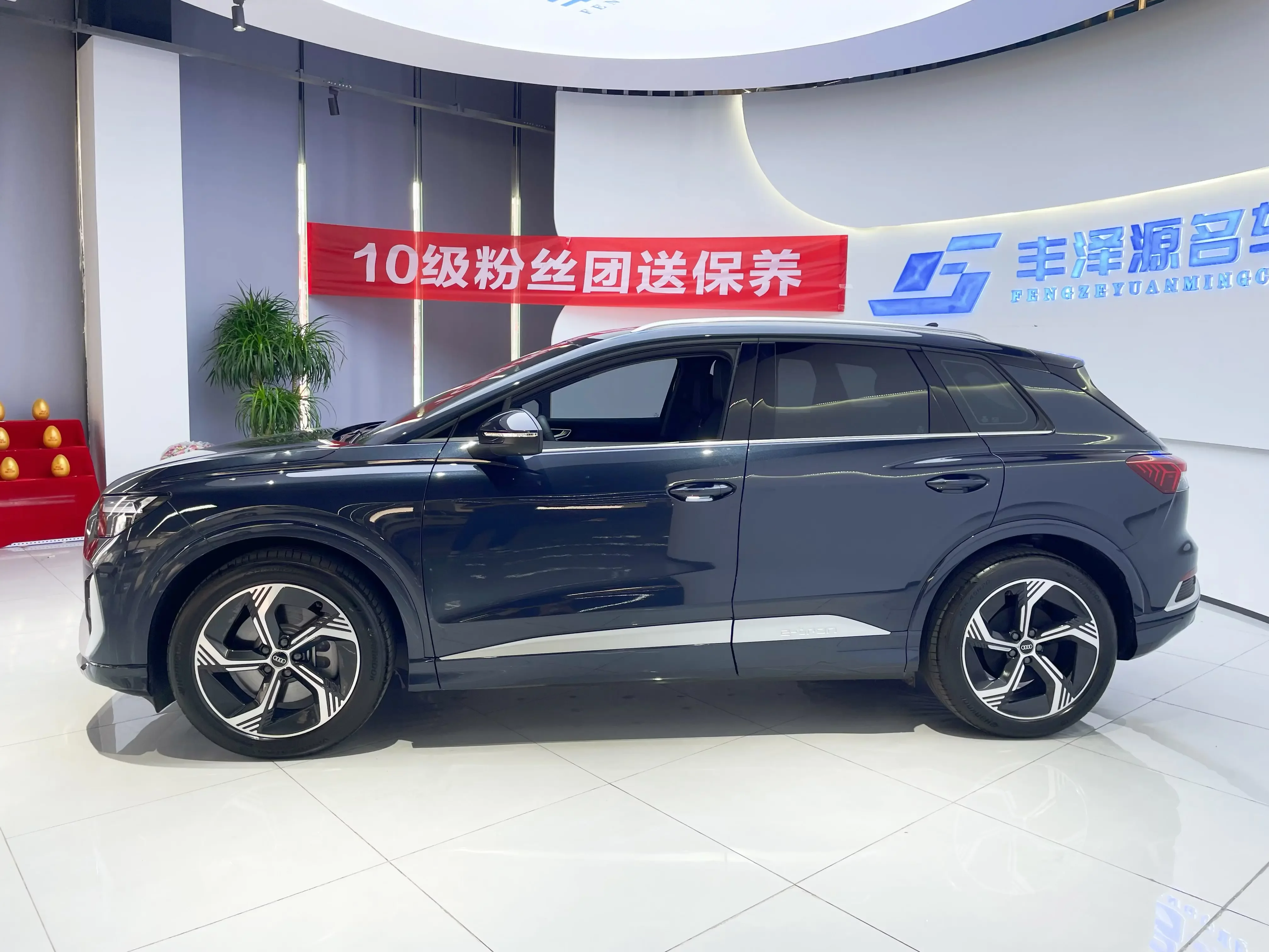 Audi Q4 e-tron