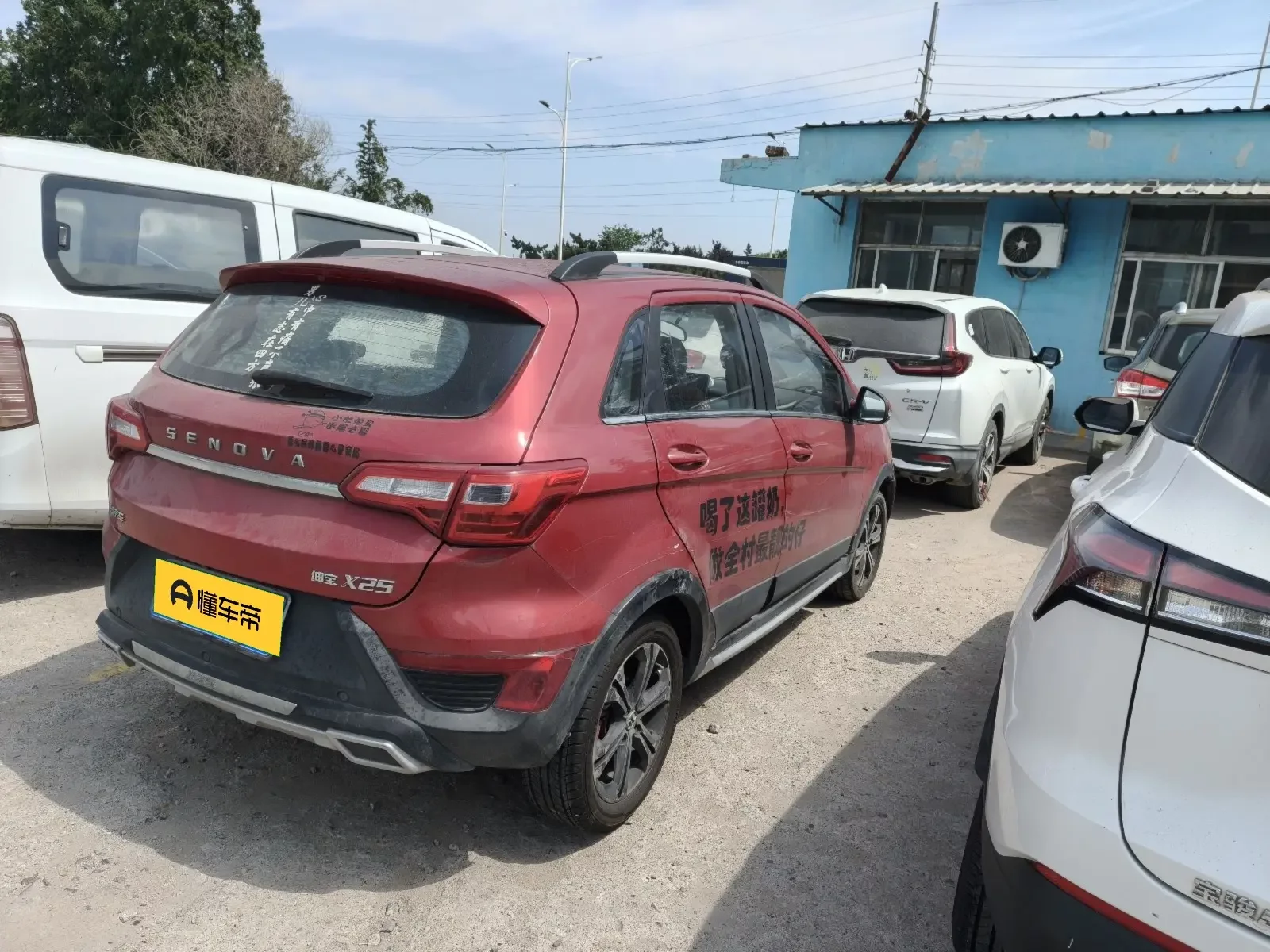 BAIC Shenbao X25