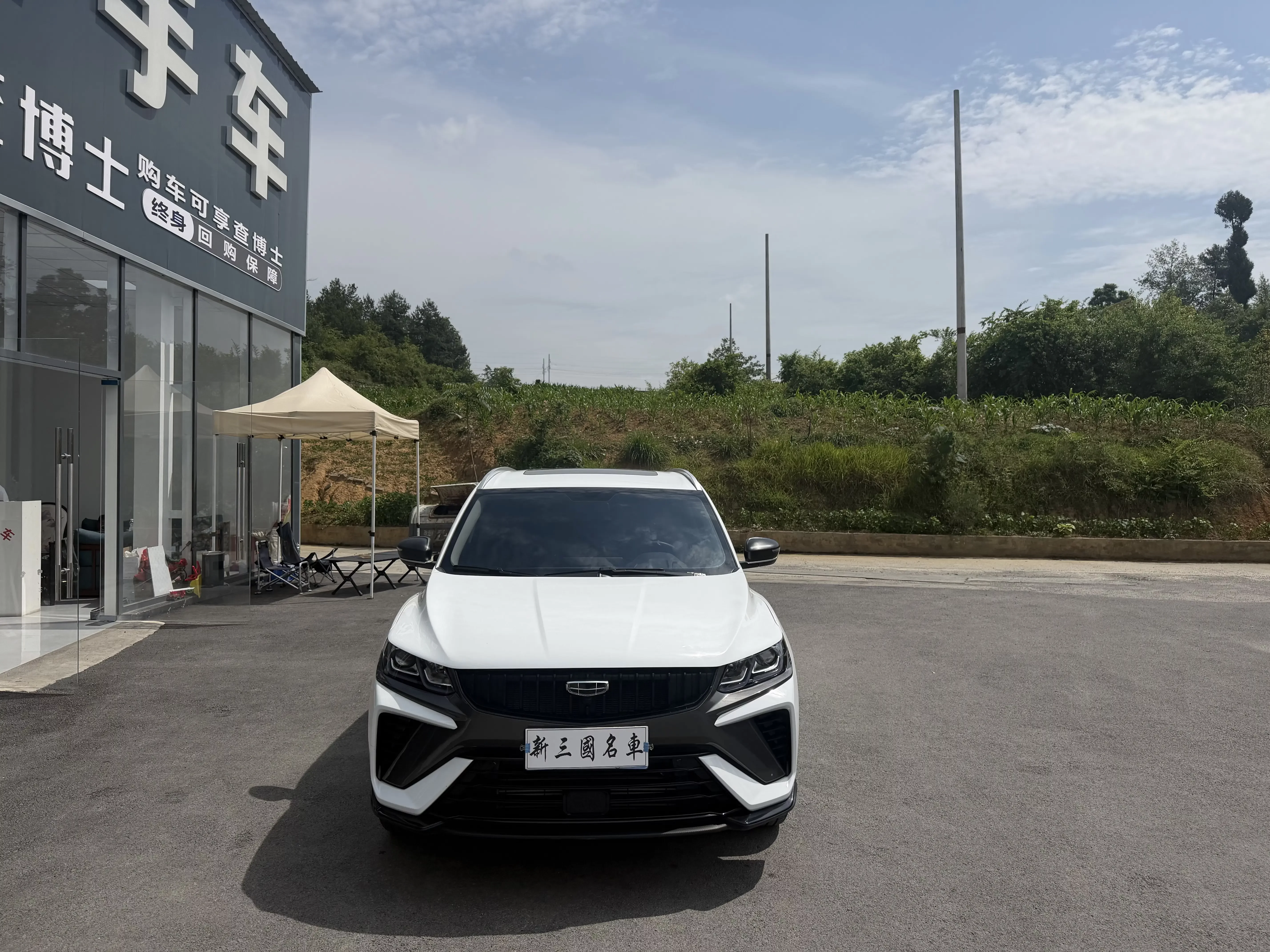 Geely Coolray SX11