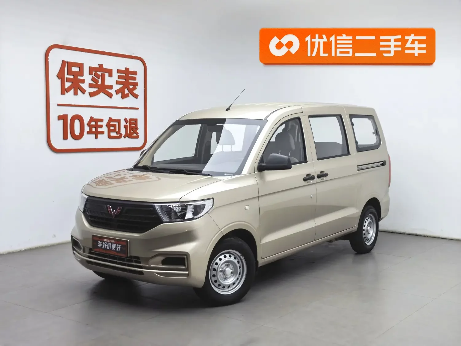 Wuling Hongguang V