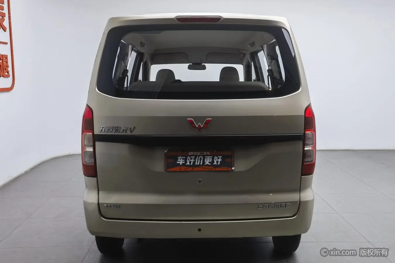Wuling Hongguang V