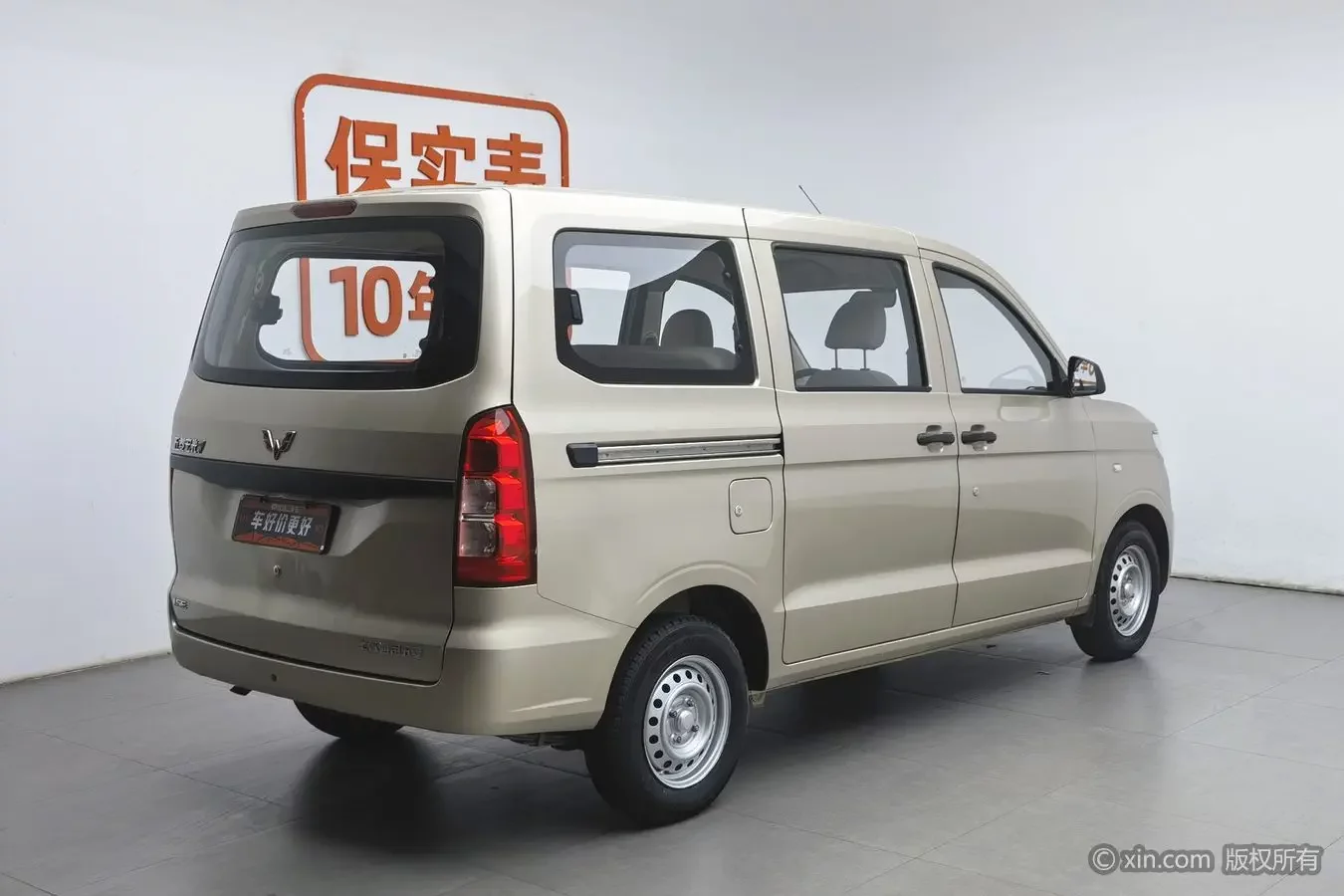 Wuling Hongguang V